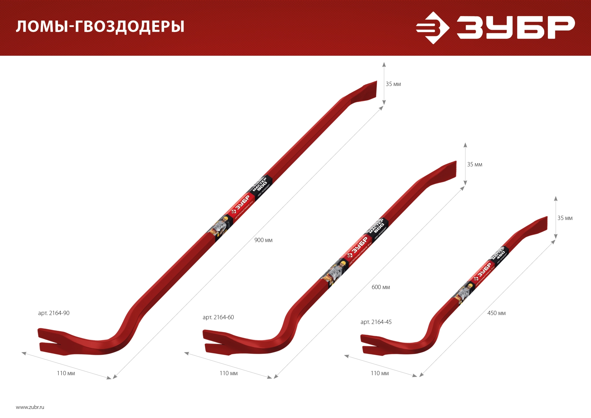 ЗУБР Hex-18, 600 мм, лом-гвоздодер (2164-60) — фото 9