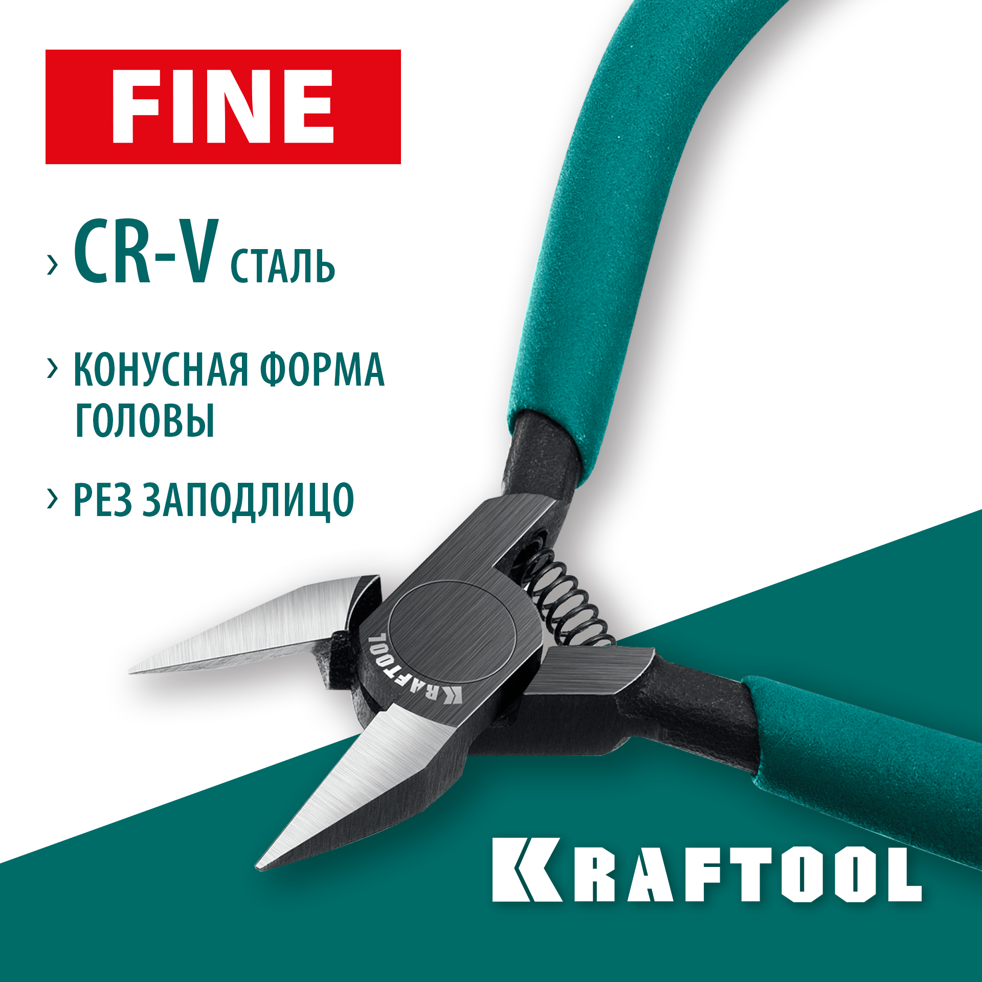 KRAFTOOL Precision, чистый рез 108 мм, прецизионные бокорезы (220017-6-10) — фото 2