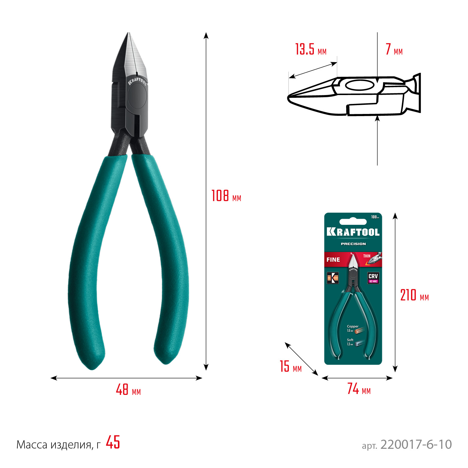 KRAFTOOL Precision, чистый рез 108 мм, прецизионные бокорезы (220017-6-10) — фото 11