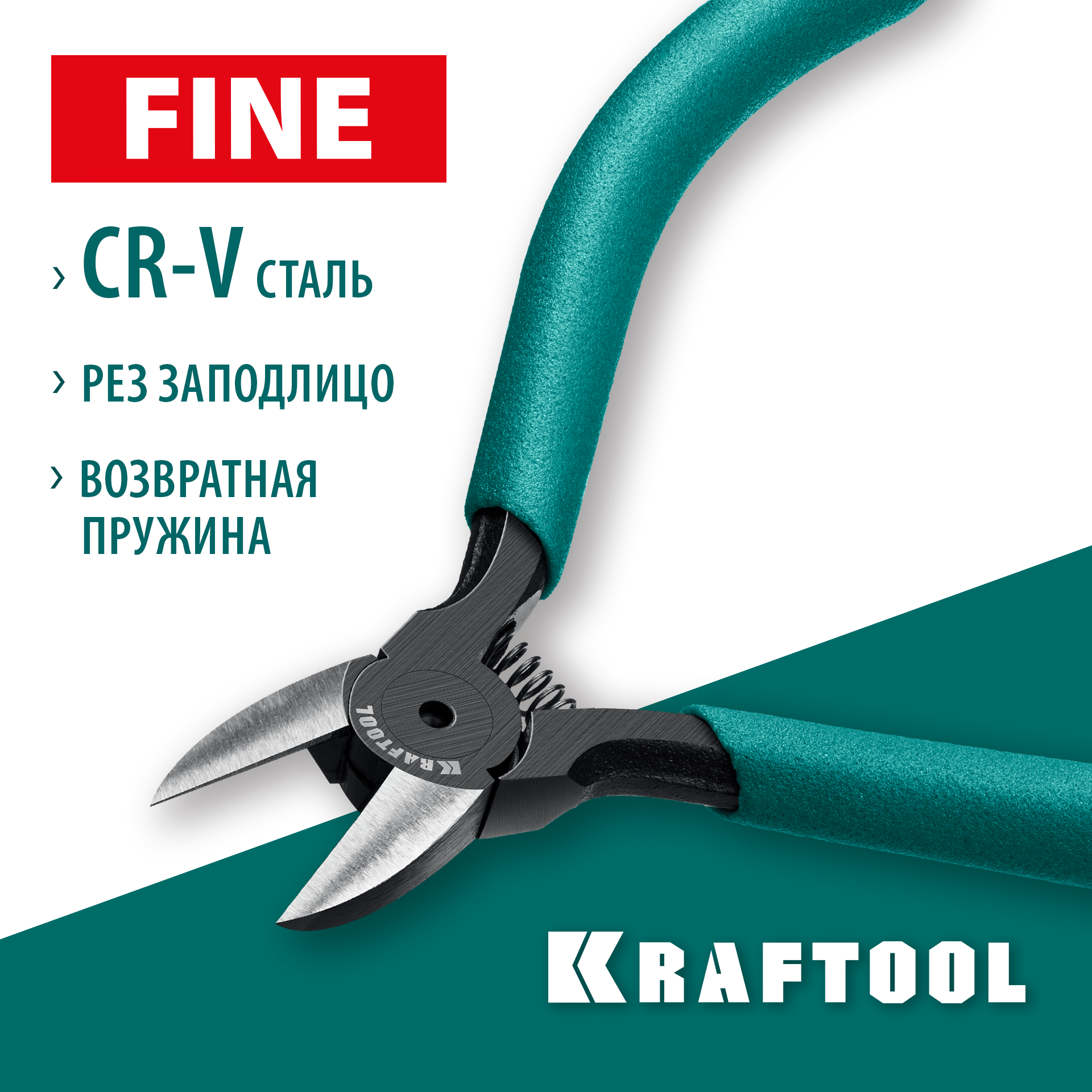 KRAFTOOL PRECISION чистый рез 128 мм, Прецизионные бокорезы (220017-6-12) — фото 2