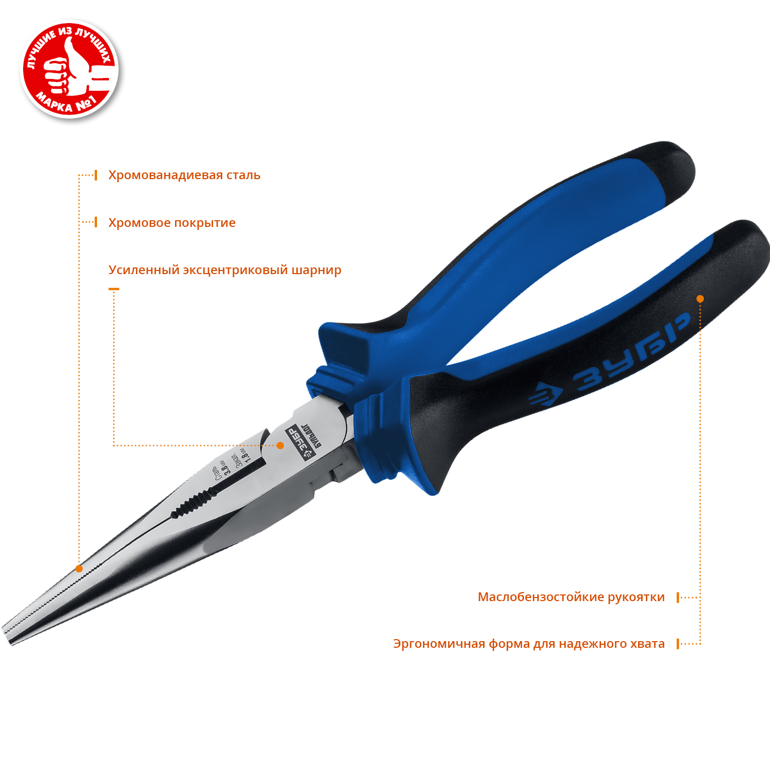 ЗУБР 200 мм, тонкогубцы, Профессионал (2201-3-20) — фото 3