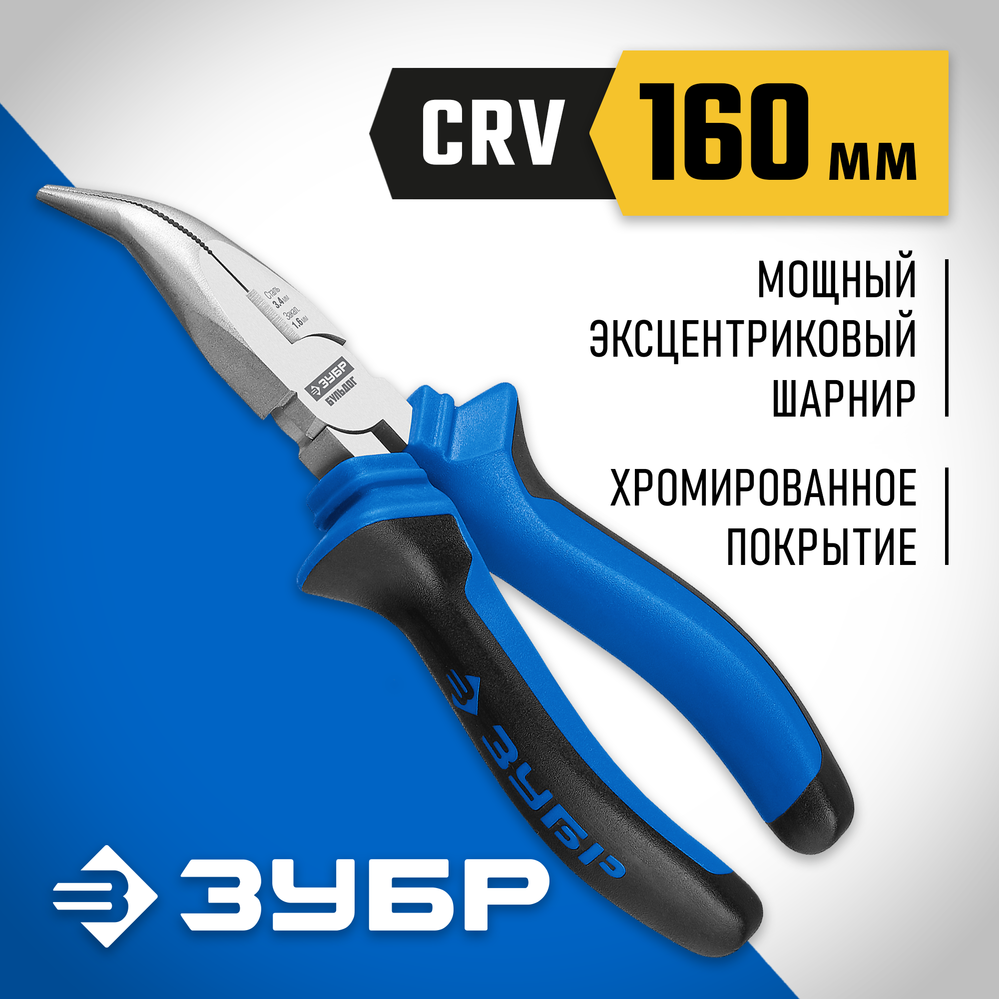 ЗУБР 160 мм, изогнутые тонкогубцы, Профессионал (2201-4-16) — фото 2