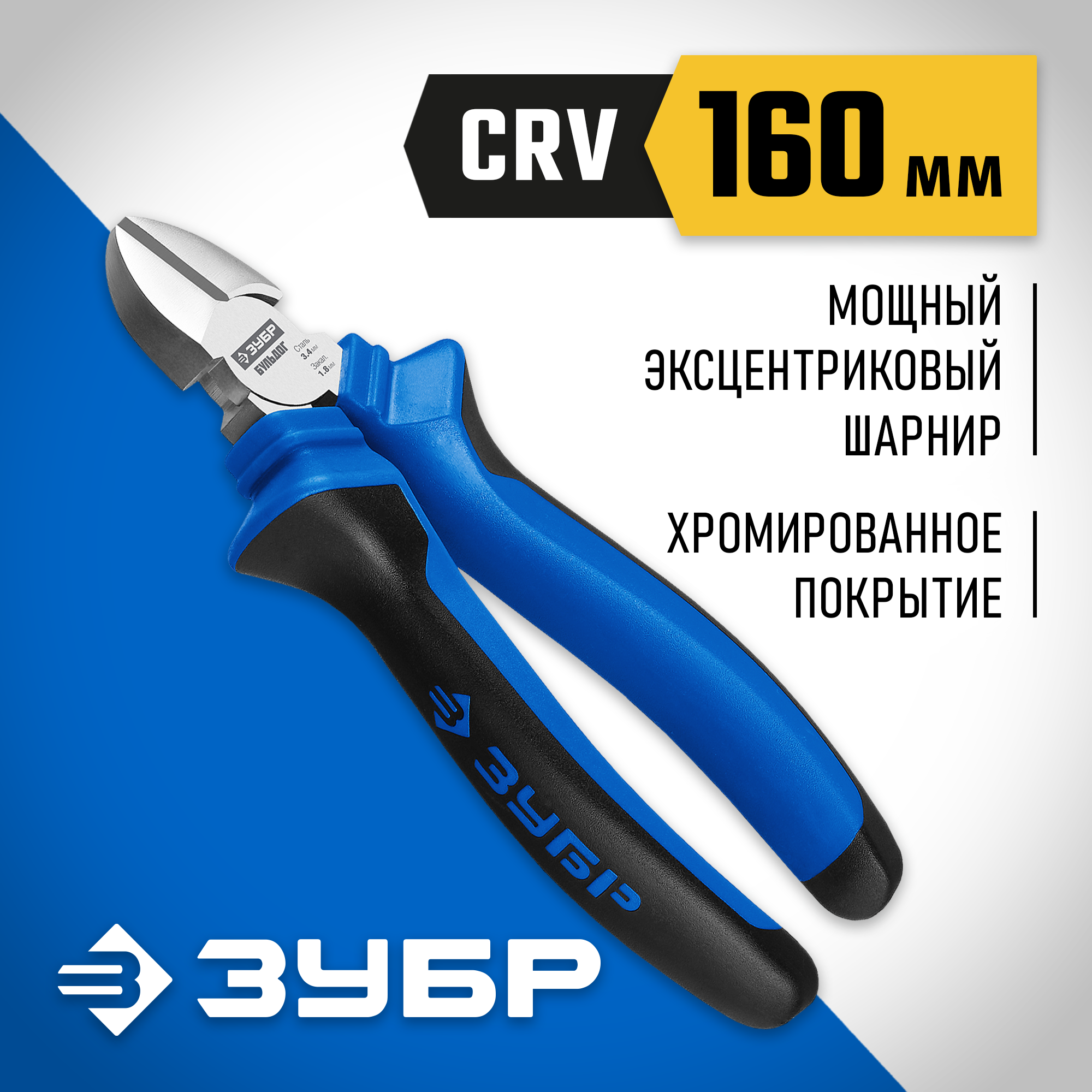 ЗУБР 160 мм, бокорезы, Профессионал (2201-5-16) — фото 2