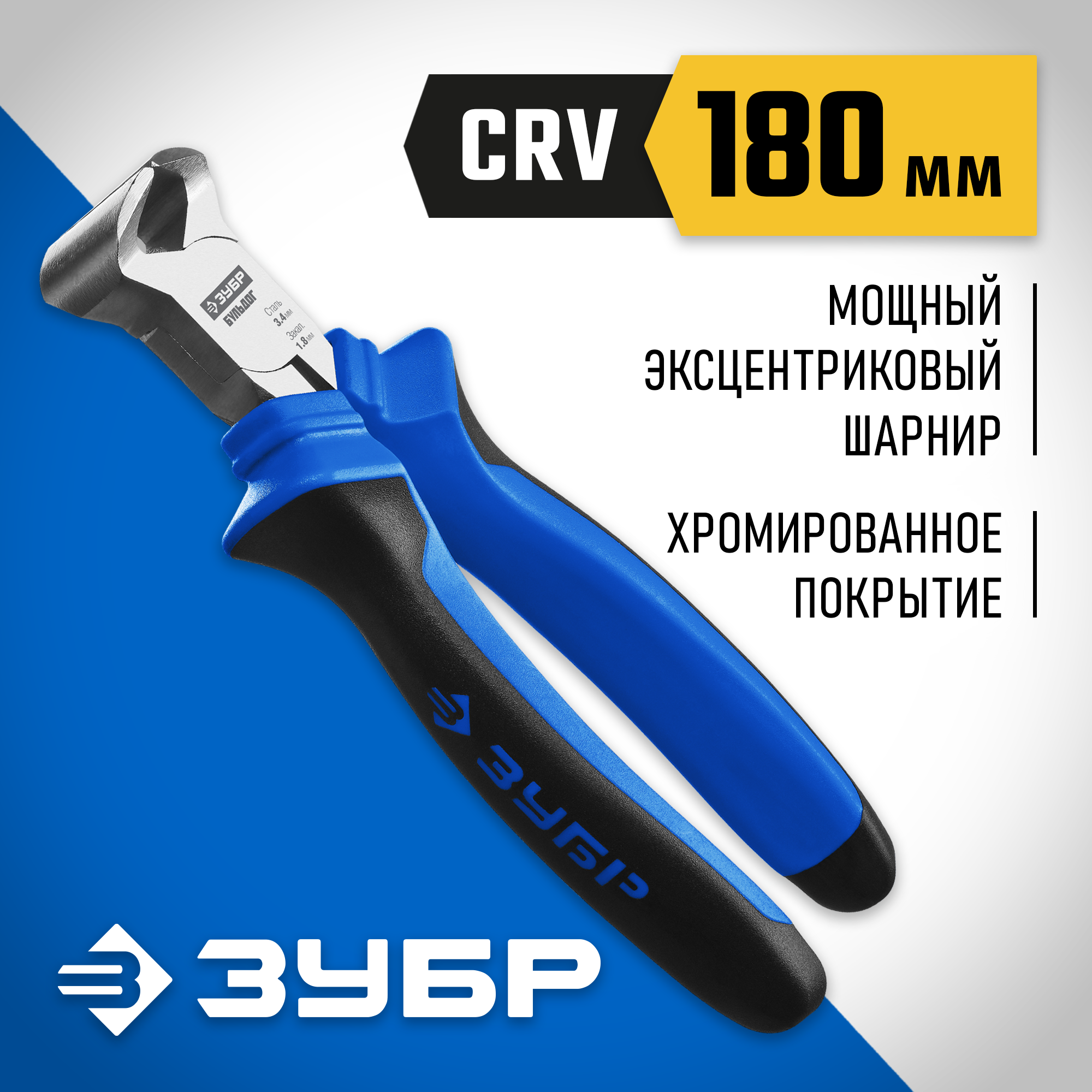 ЗУБР 180 мм, торцевые кусачки, Профессионал (2201-7-18) — фото 2