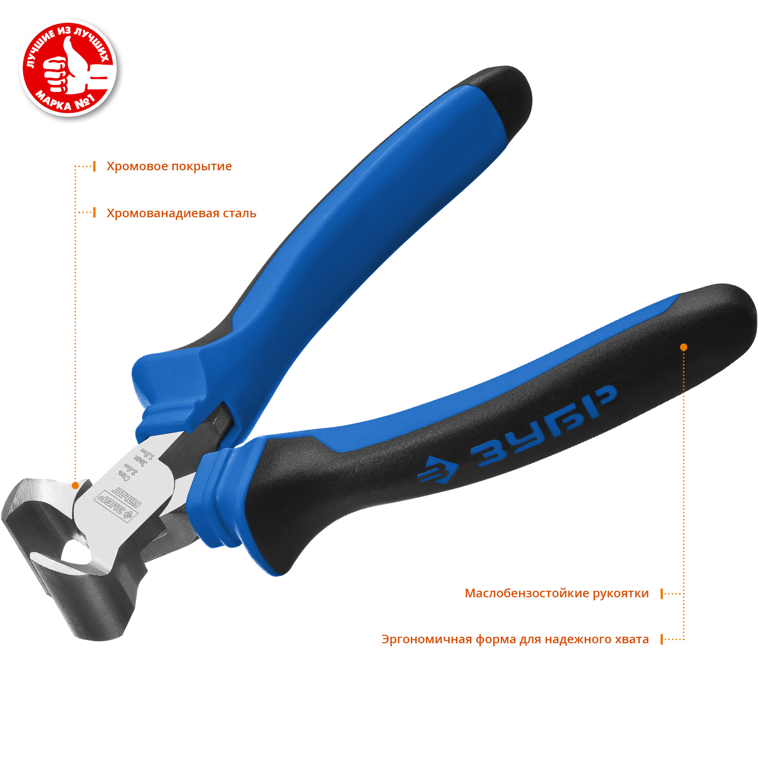 ЗУБР 180 мм, торцевые кусачки, Профессионал (2201-7-18) — фото 3