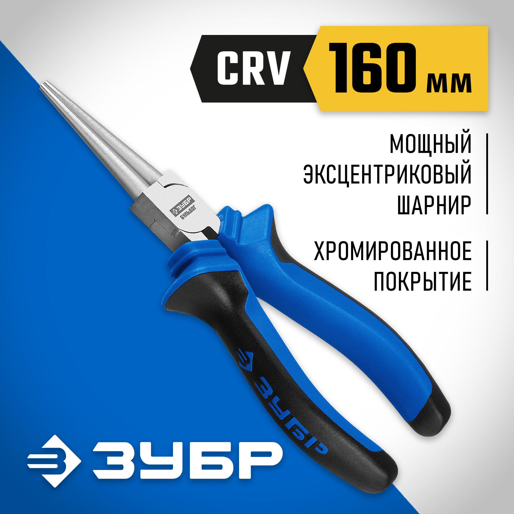 ЗУБР 160 мм, круглогубцы, Профессионал (2201-8-16) — фото 2