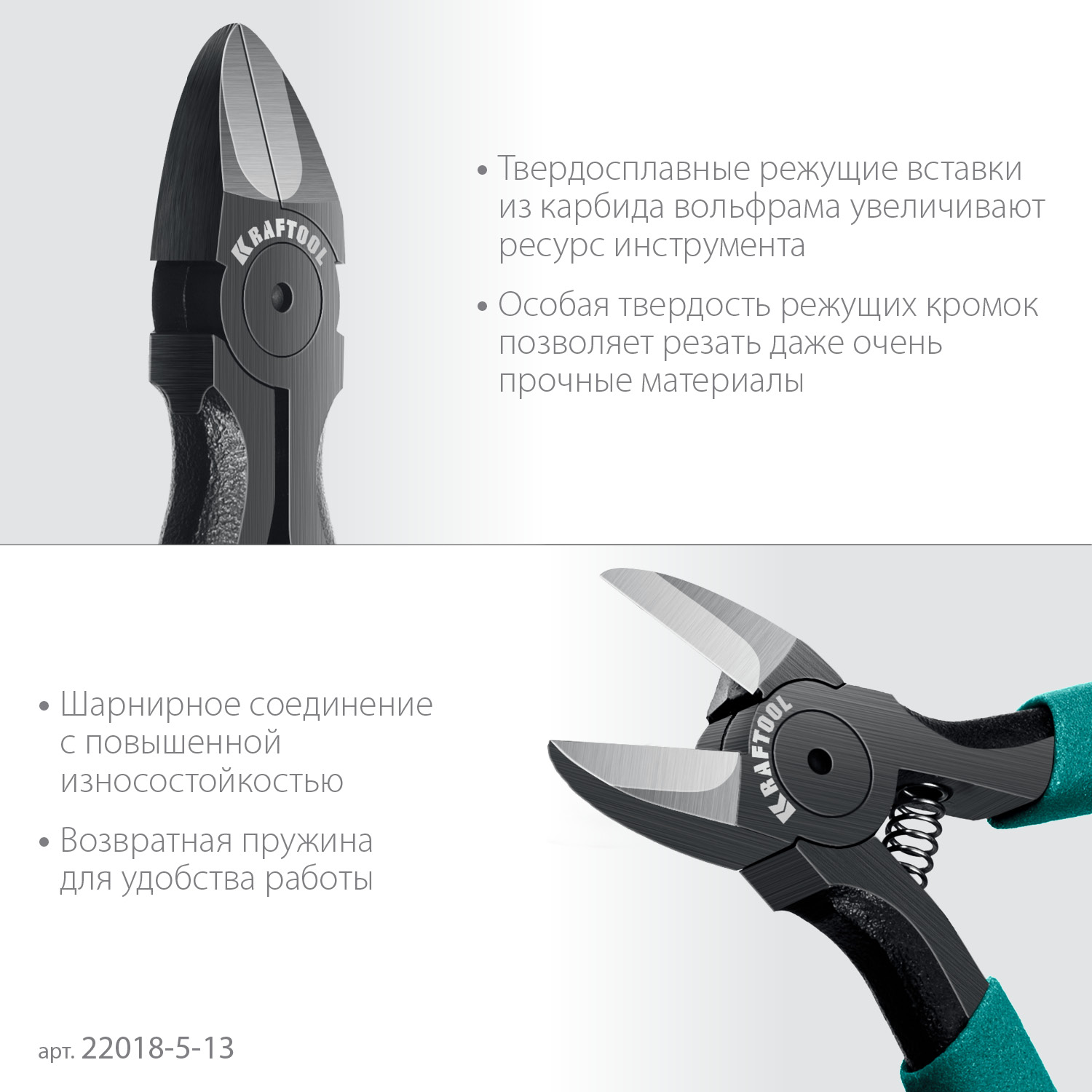 KRAFTOOL KarbMax, 125 мм, бокорезы твердосплавные (22018-5-13) — фото 3