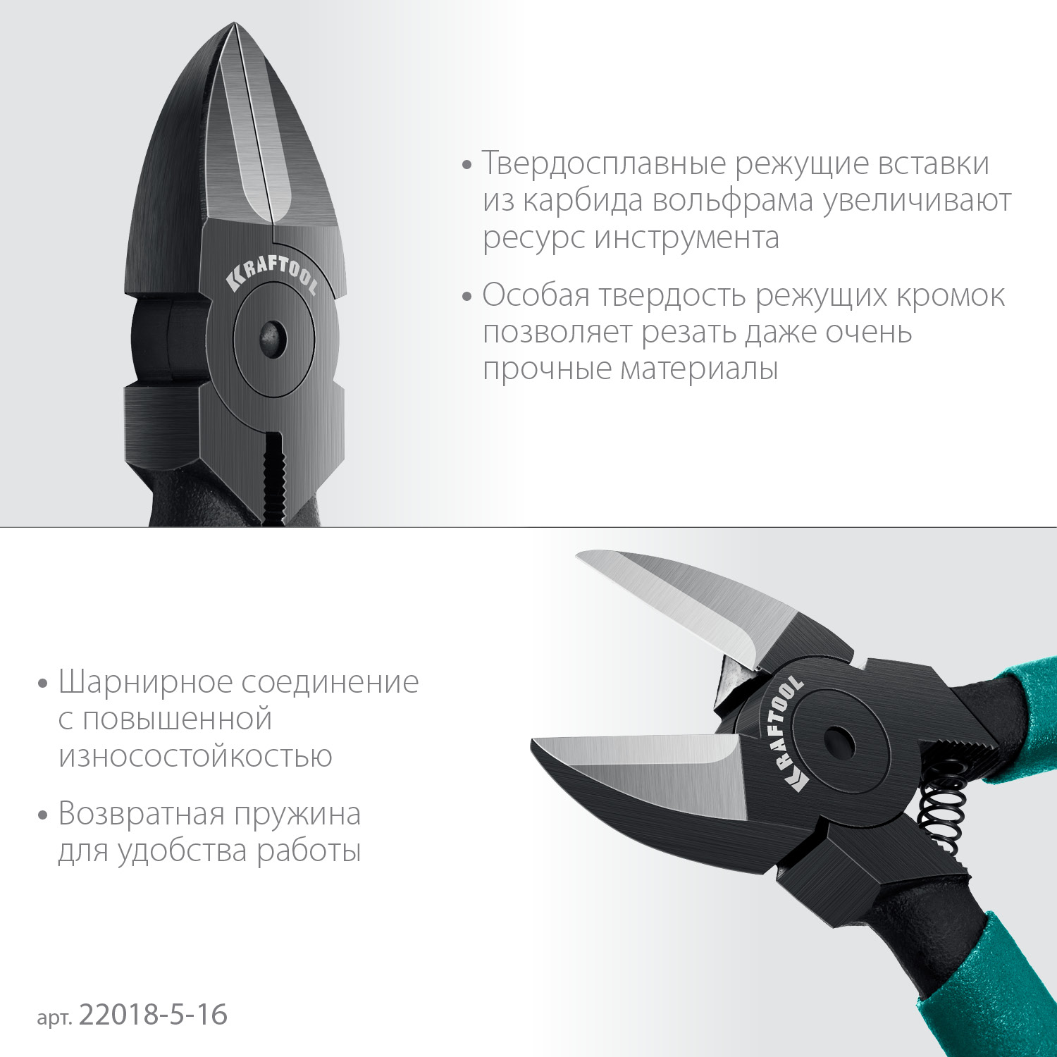 KRAFTOOL KarbMax, 160 мм, бокорезы твердосплавные (22018-5-16) — фото 3