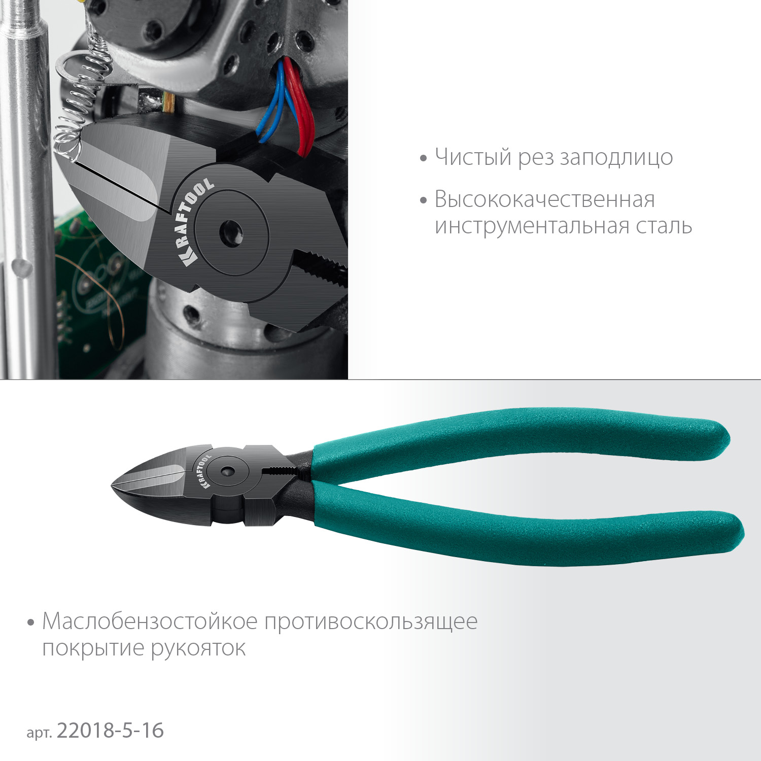 KRAFTOOL KarbMax, 160 мм, бокорезы твердосплавные (22018-5-16) — фото 4