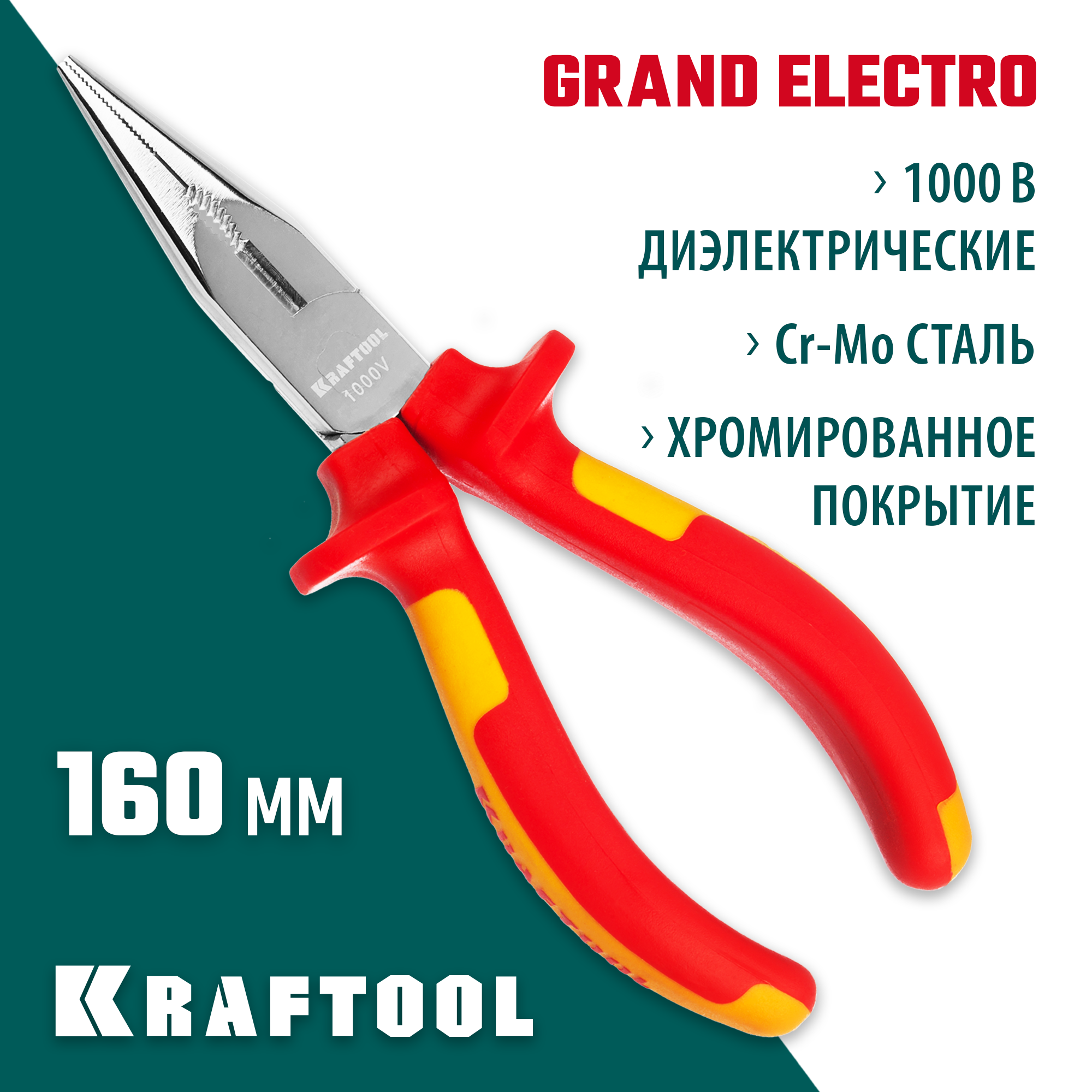 KRAFTOOL Electro-Kraft, 160 мм, тонкогубцы (2202-3-16) — фото 2