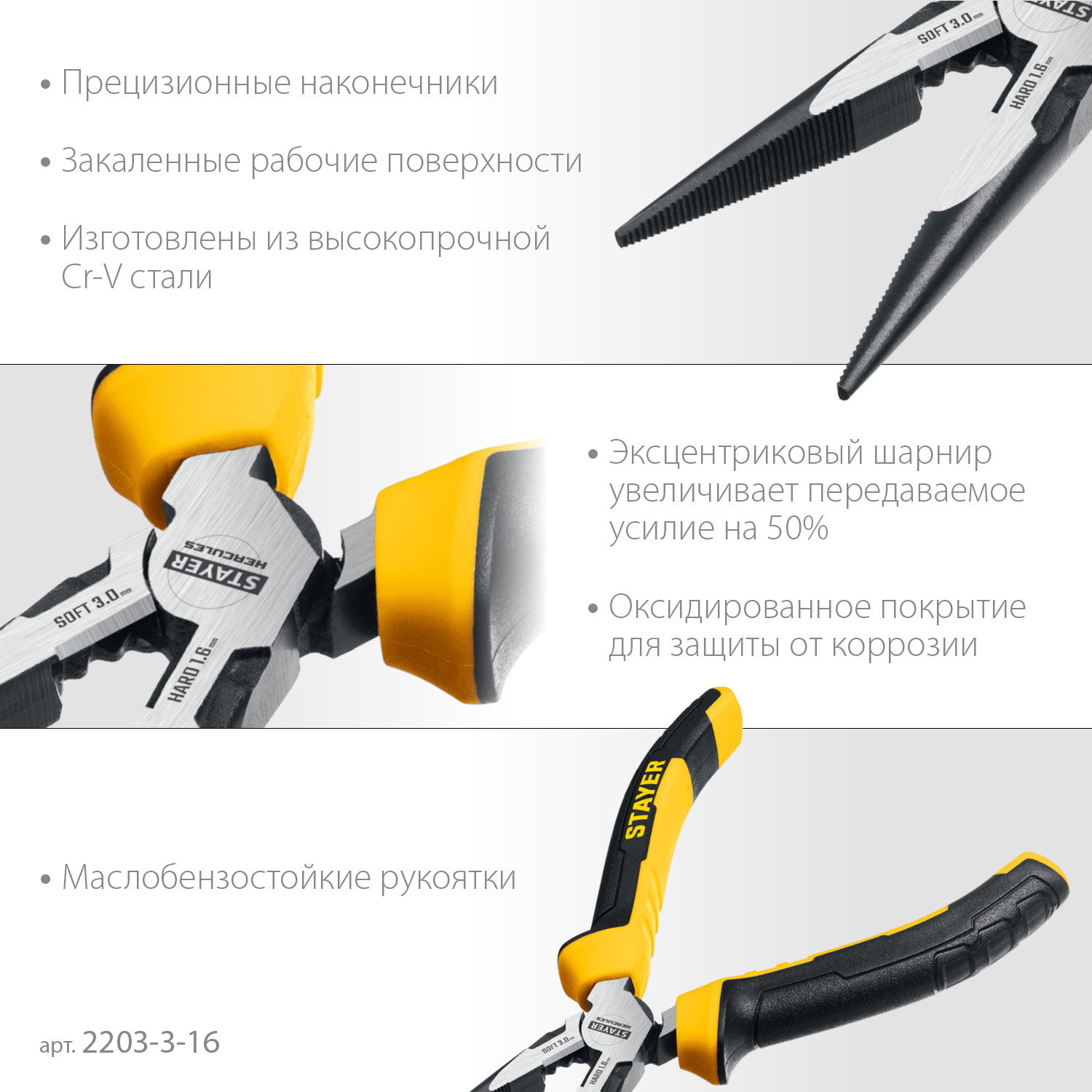 STAYER Hercules, 160 мм, тонкогубцы (2203-3-16) — фото 4