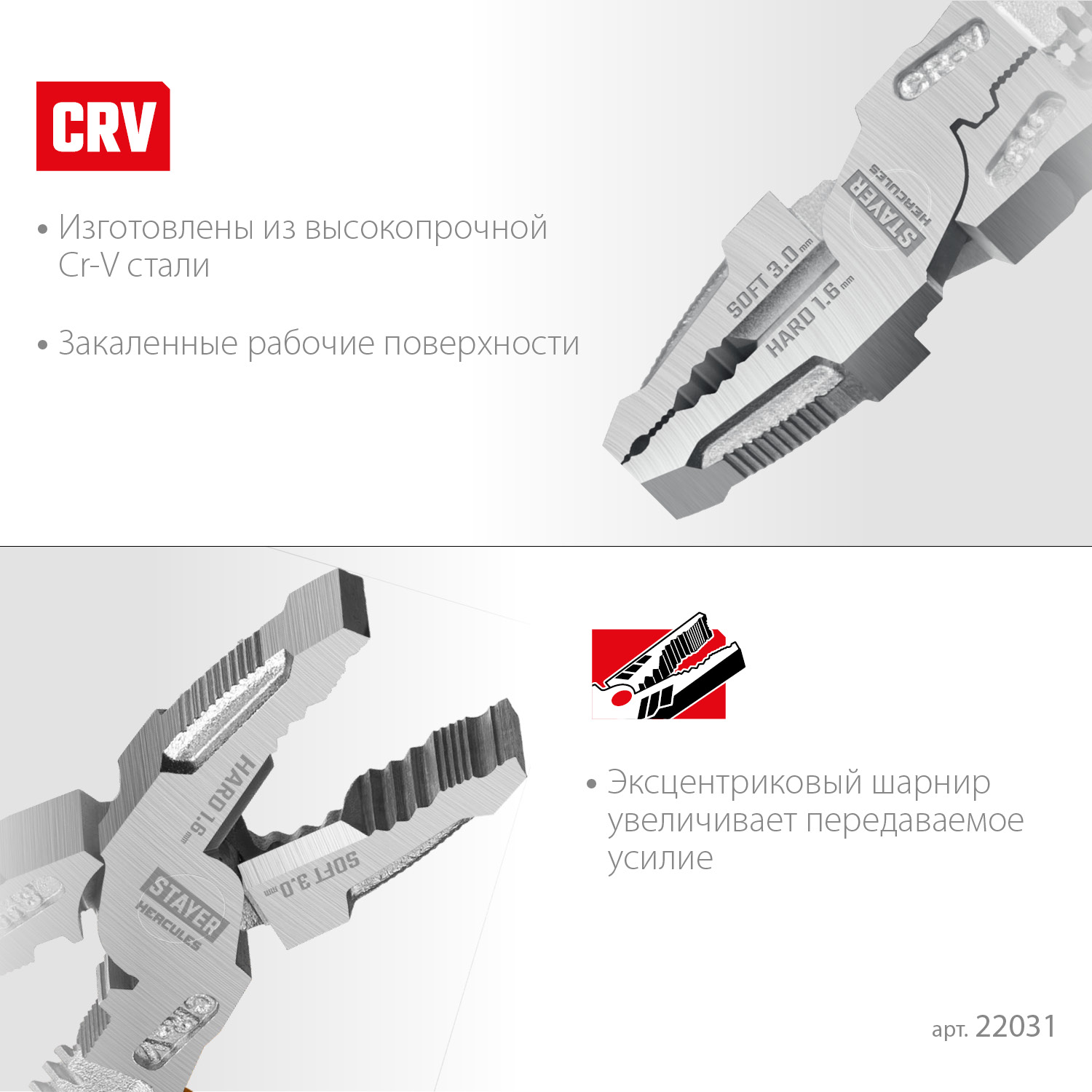 STAYER Hercules 8 в 1, 200 мм, плоскогубцы (22031) — фото 4