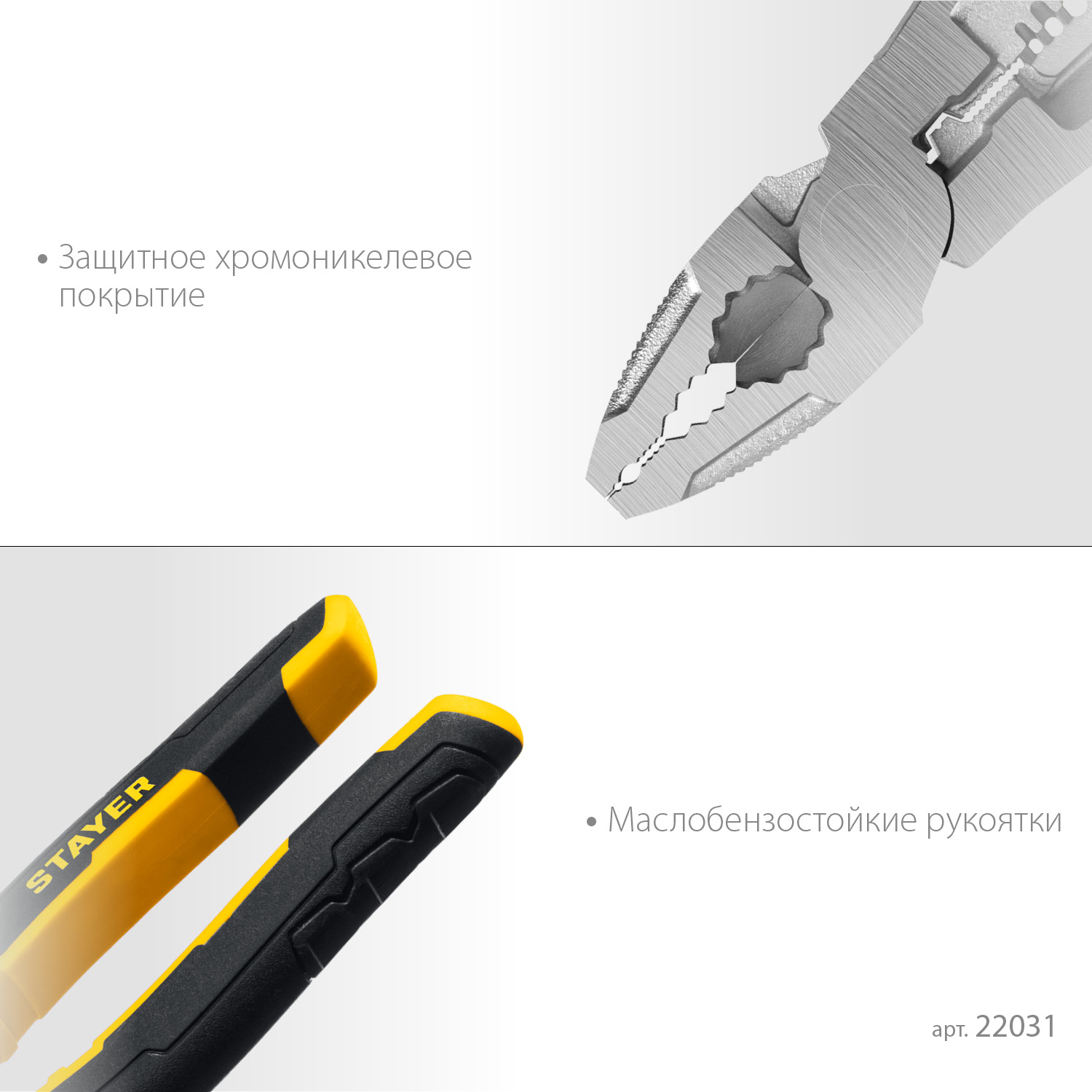 STAYER Hercules 8 в 1, 200 мм, плоскогубцы (22031) — фото 5