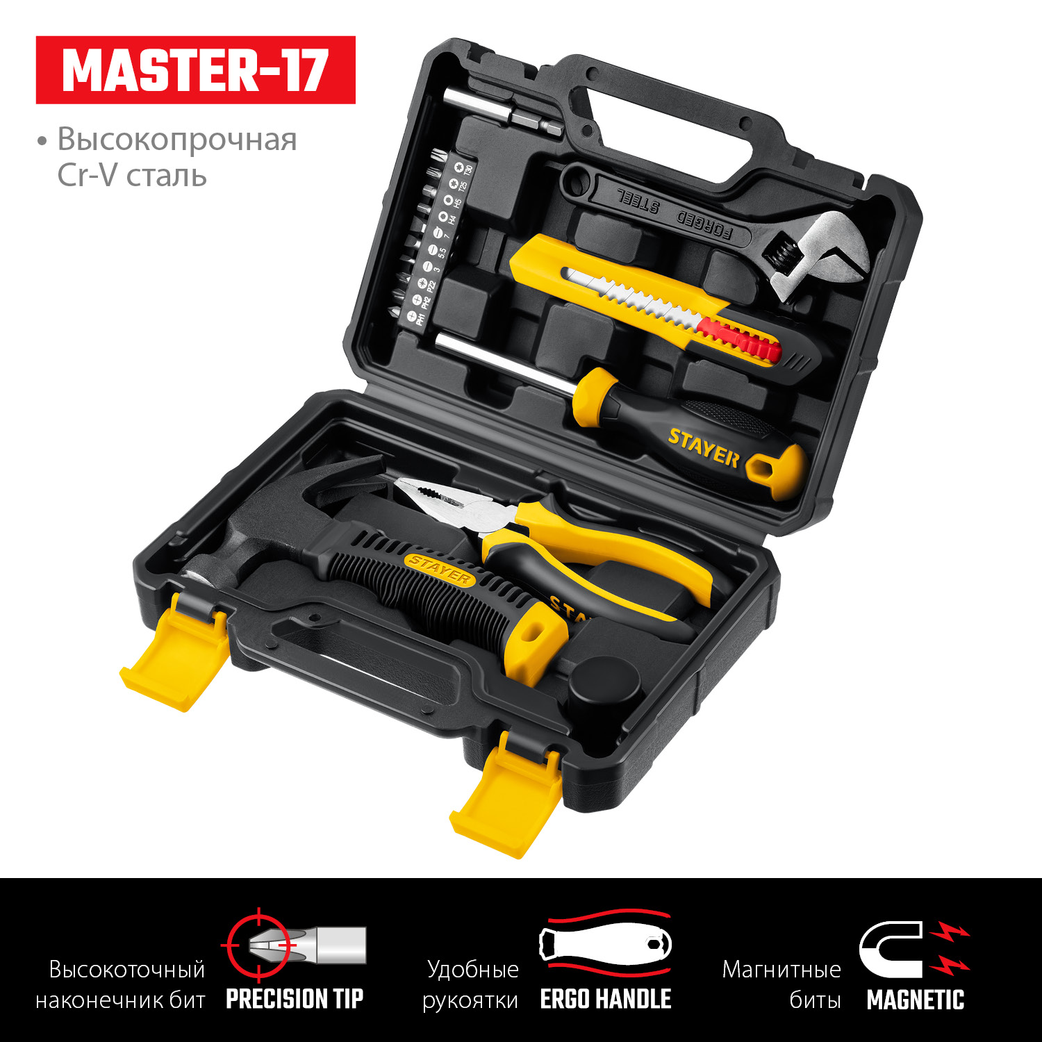 STAYER Master-17, 17 предм., универсальный набор инструмента для дома (2205-H17) — фото 3