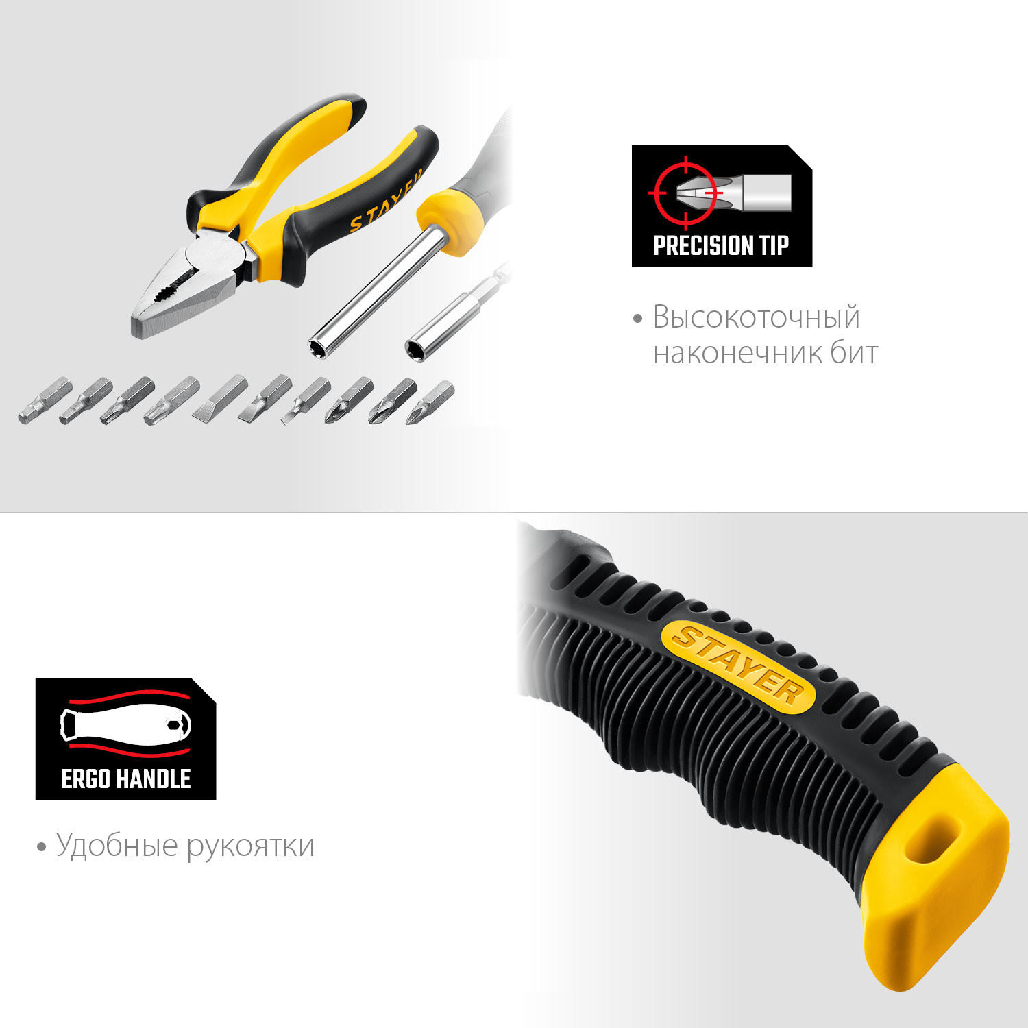 STAYER Master-17, 17 предм., универсальный набор инструмента для дома (2205-H17) — фото 4