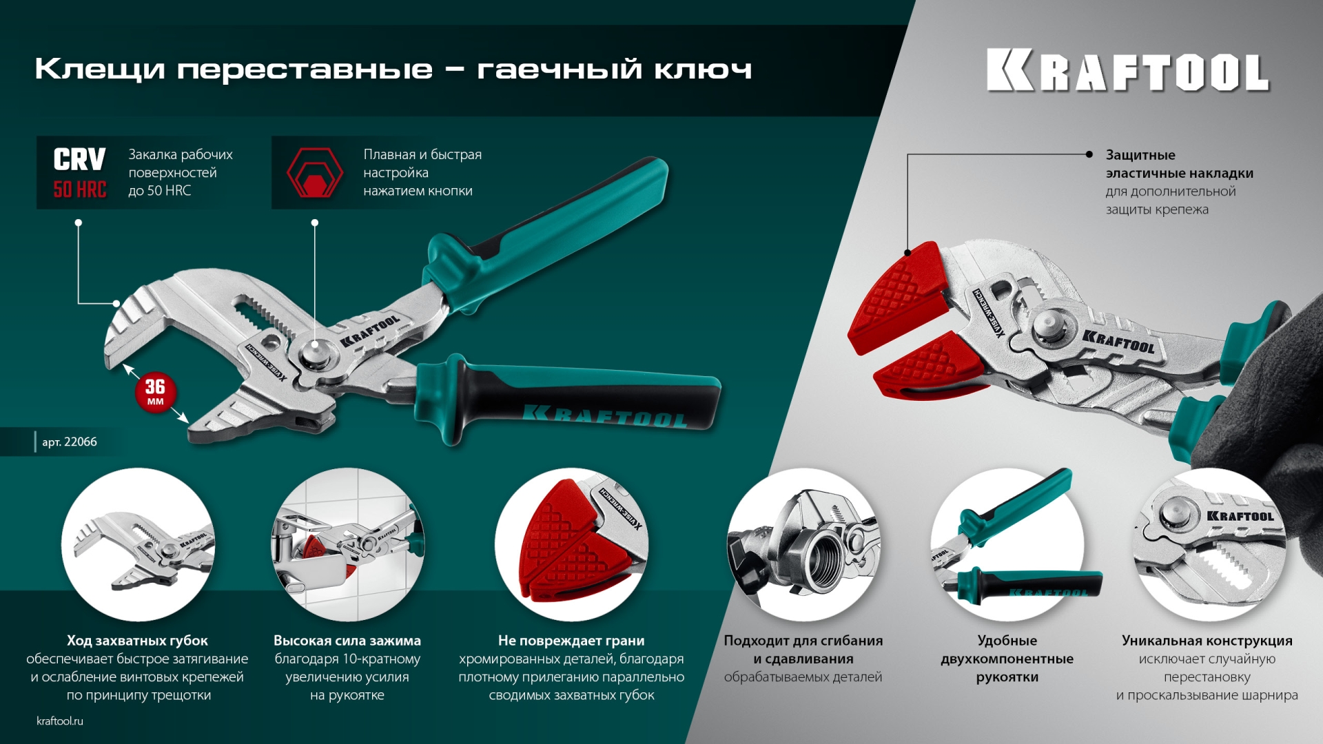 KRAFTOOL Vise-Wrench X, 180 мм, клещи переставные-гаечный ключ (22066) — фото 14