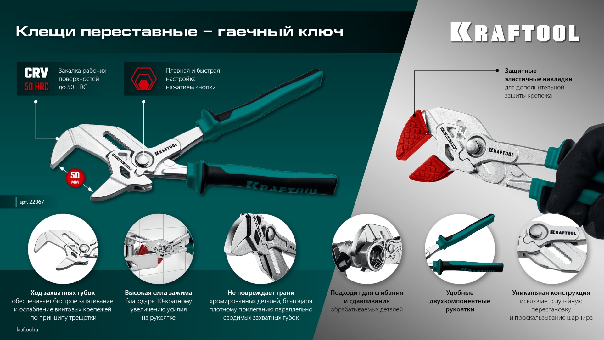 KRAFTOOL Vise-Wrench сменные защитные накладки на губки, для клещей 250 мм, набор из 3-х пар (22067-S3) — фото 11