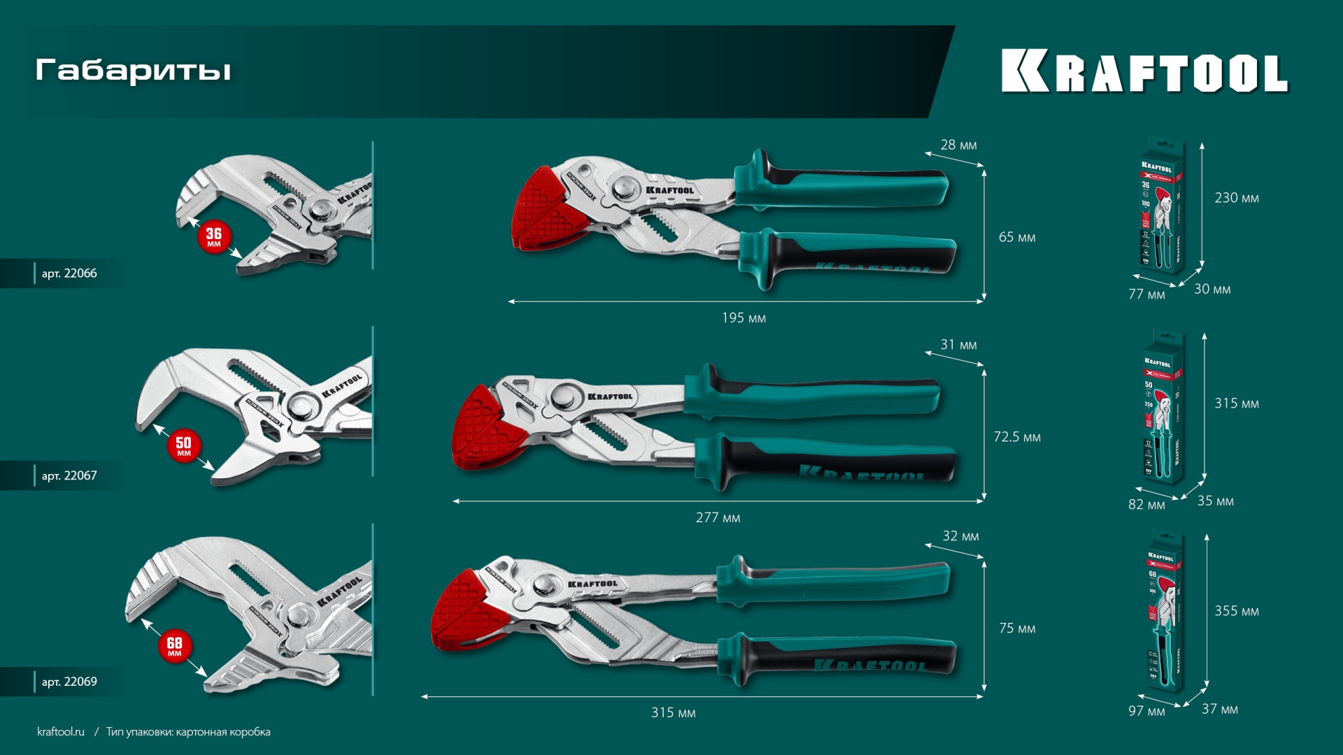 KRAFTOOL Vise-Wrench сменные защитные накладки на губки, для клещей 250 мм, набор из 3-х пар (22067-S3) — фото 12
