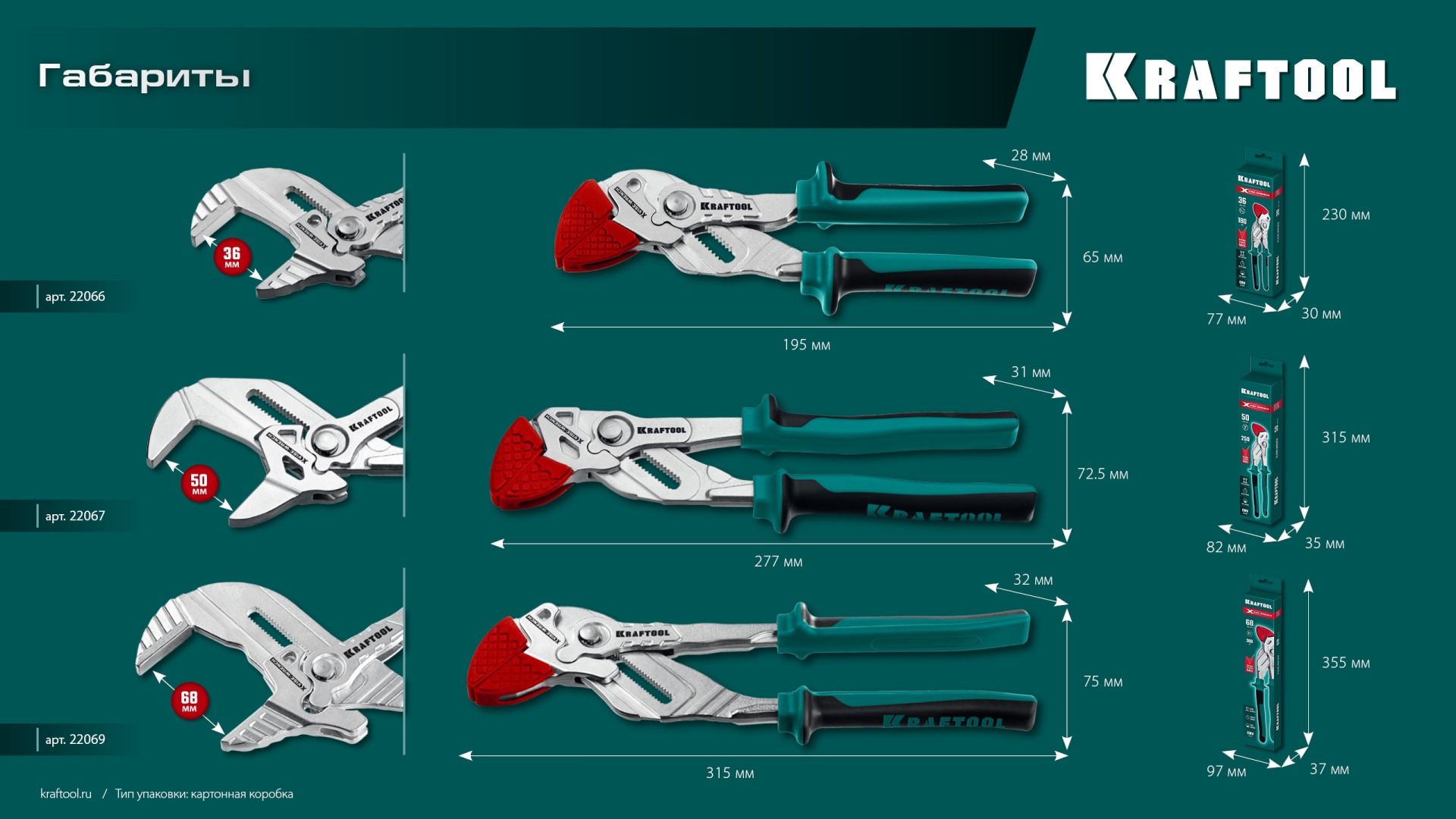 KRAFTOOL Vise-Wrench X, 250 мм, клещи переставные-гаечный ключ (22067) — фото 18