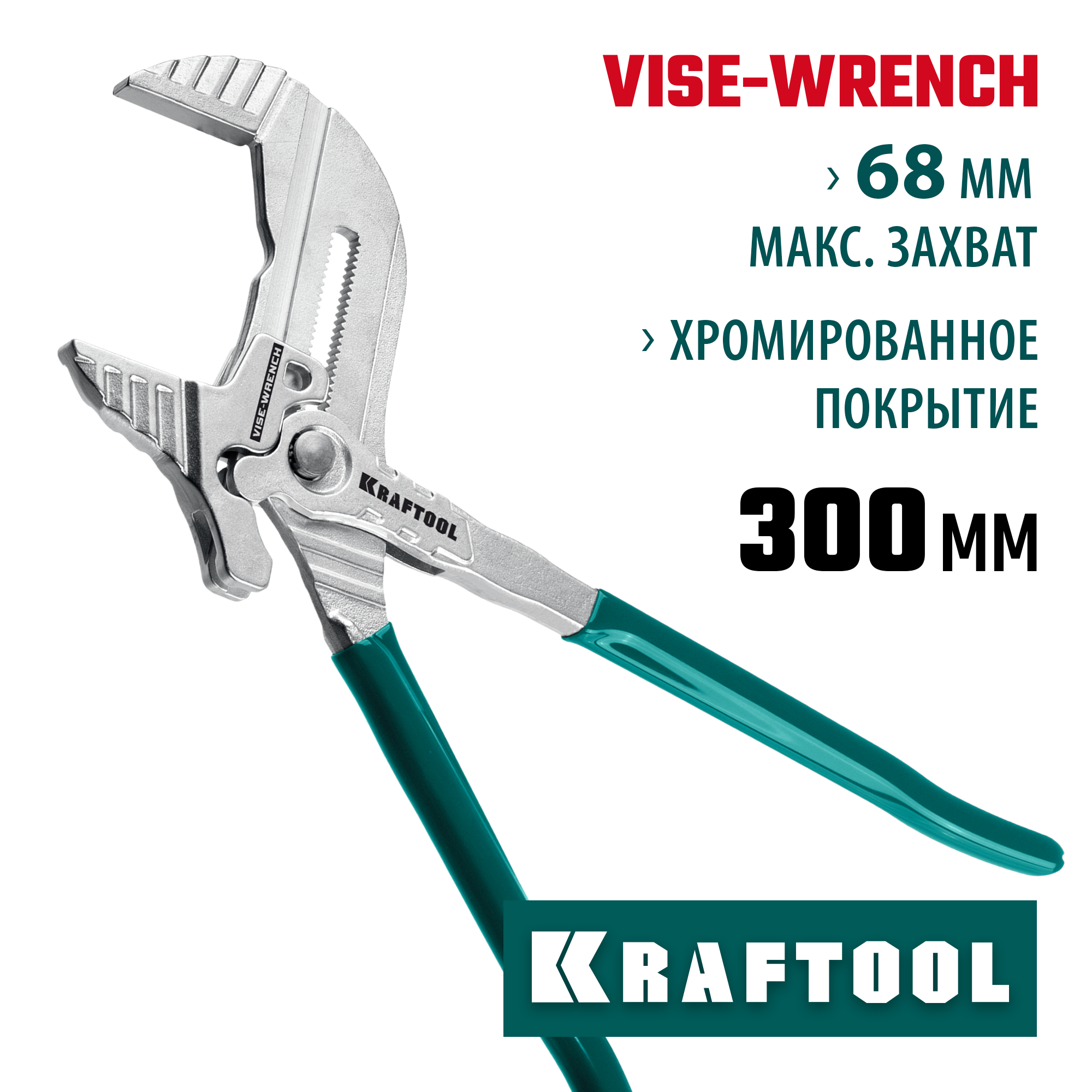 KRAFTOOL Vise-Wrench, 300 мм, клещи переставные-гаечный ключ (22068) — фото 2