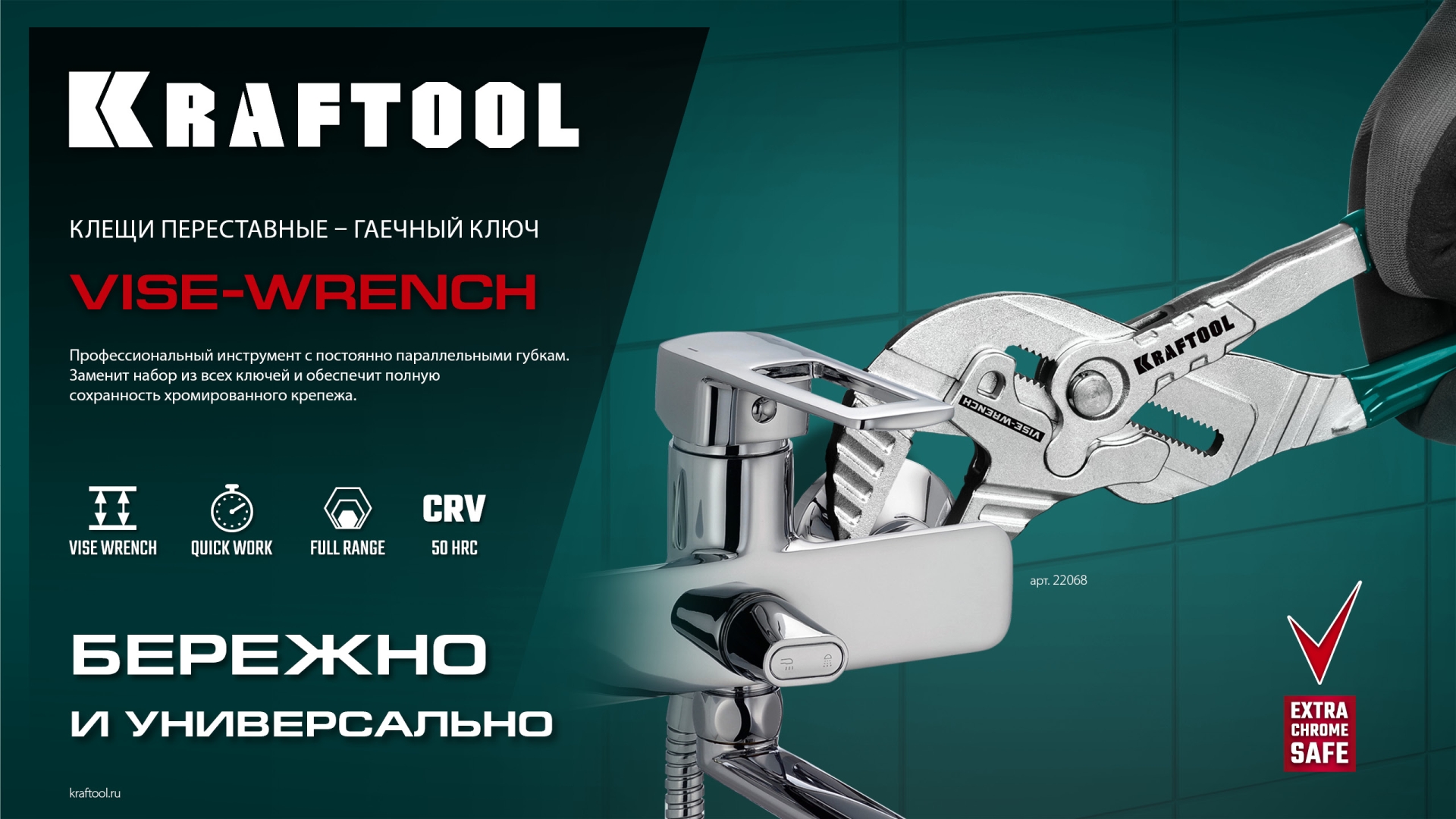 KRAFTOOL Vise-Wrench, 300 мм, клещи переставные-гаечный ключ (22068) — фото 14