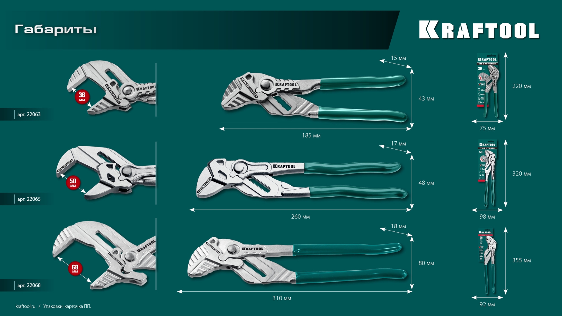 KRAFTOOL Vise-Wrench, 300 мм, клещи переставные-гаечный ключ (22068) — фото 17