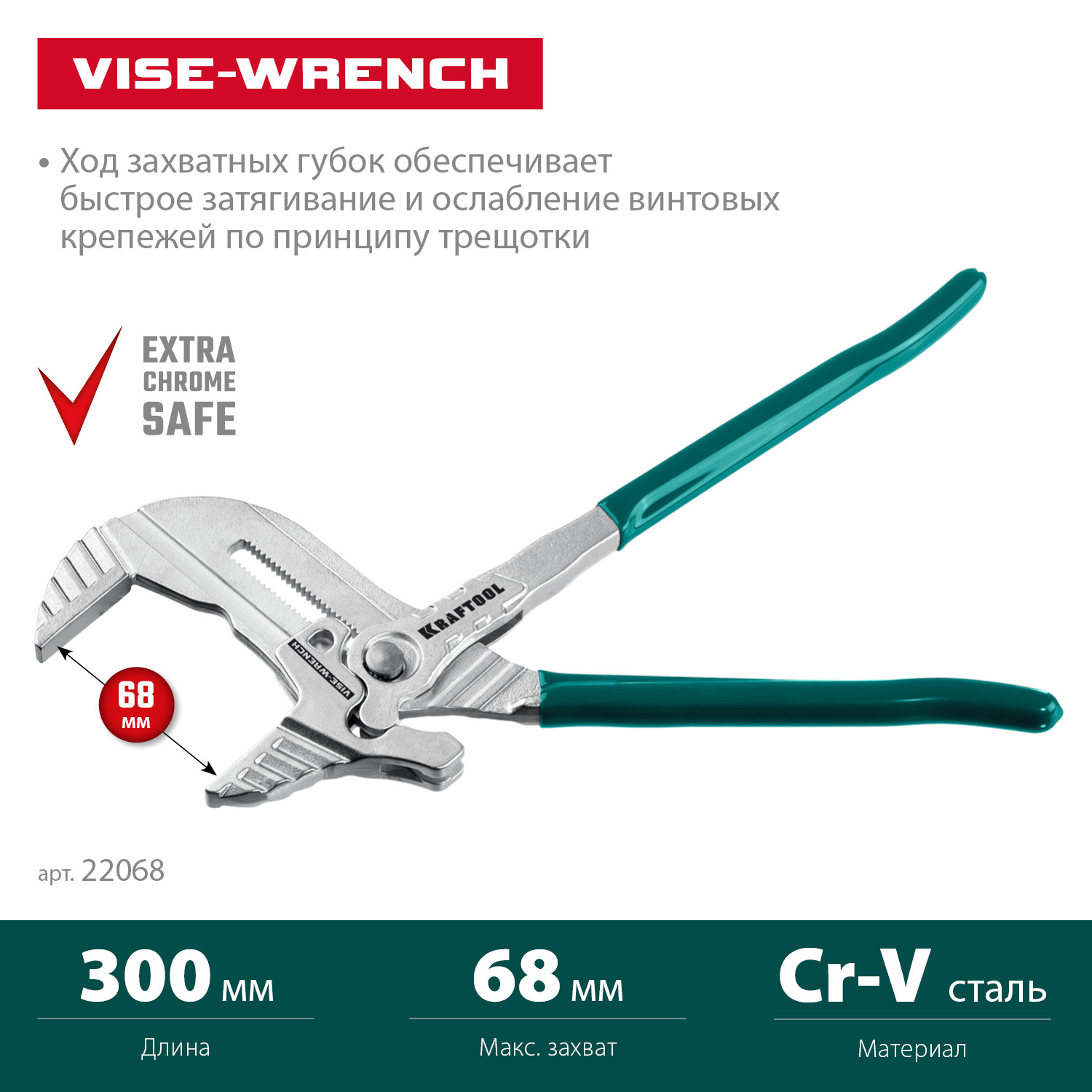 KRAFTOOL Vise-Wrench, 300 мм, клещи переставные-гаечный ключ (22068) — фото 3
