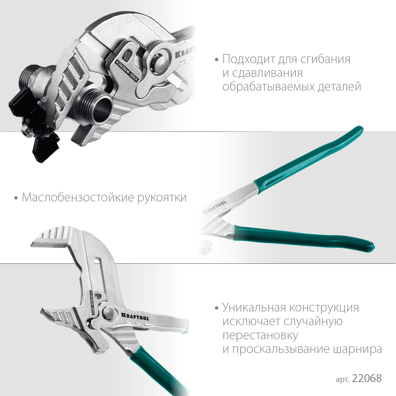 KRAFTOOL Vise-Wrench, 300 мм, клещи переставные-гаечный ключ (22068) — фото 6