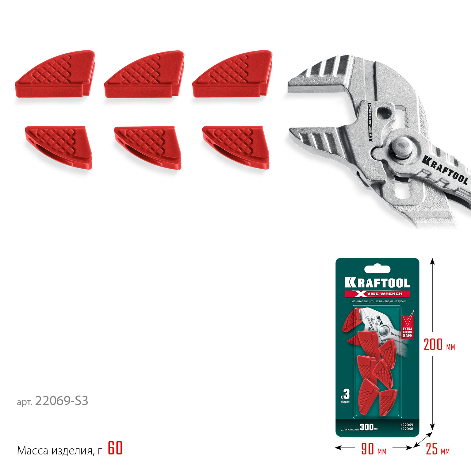 KRAFTOOL Vise-Wrench сменные защитные накладки на губки, для клещей 300 мм, набор из 3-х пар (22069-S3) — фото 8