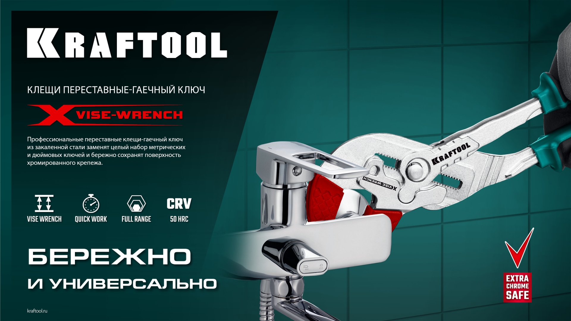 KRAFTOOL Vise-Wrench сменные защитные накладки на губки, для клещей 300 мм, набор из 3-х пар (22069-S3) — фото 9