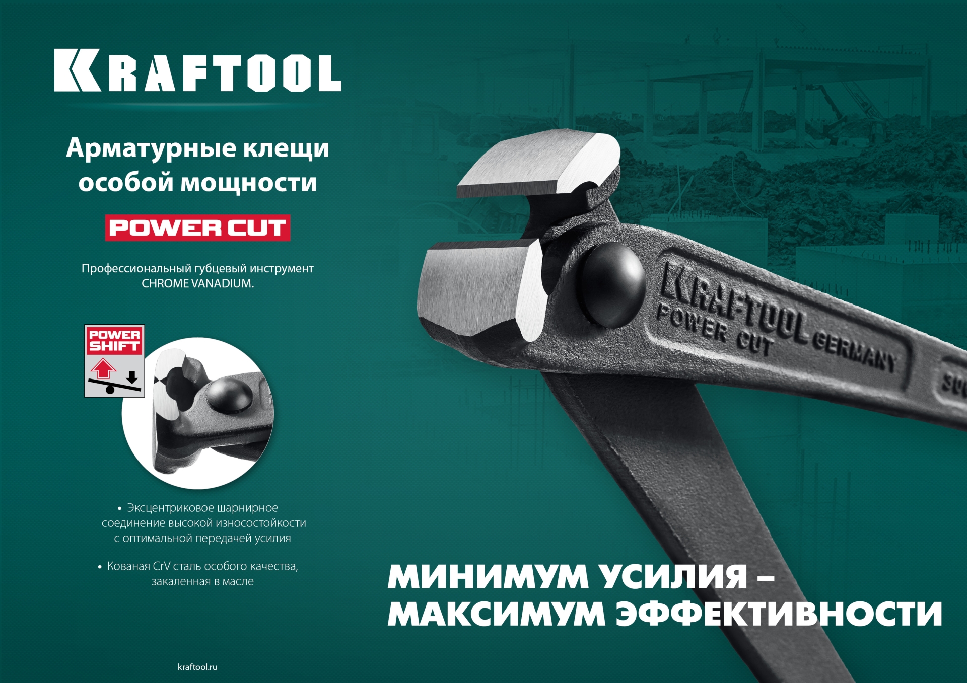 KRAFTOOL Power Cut 300, арматурные клещи (22251) — фото 6
