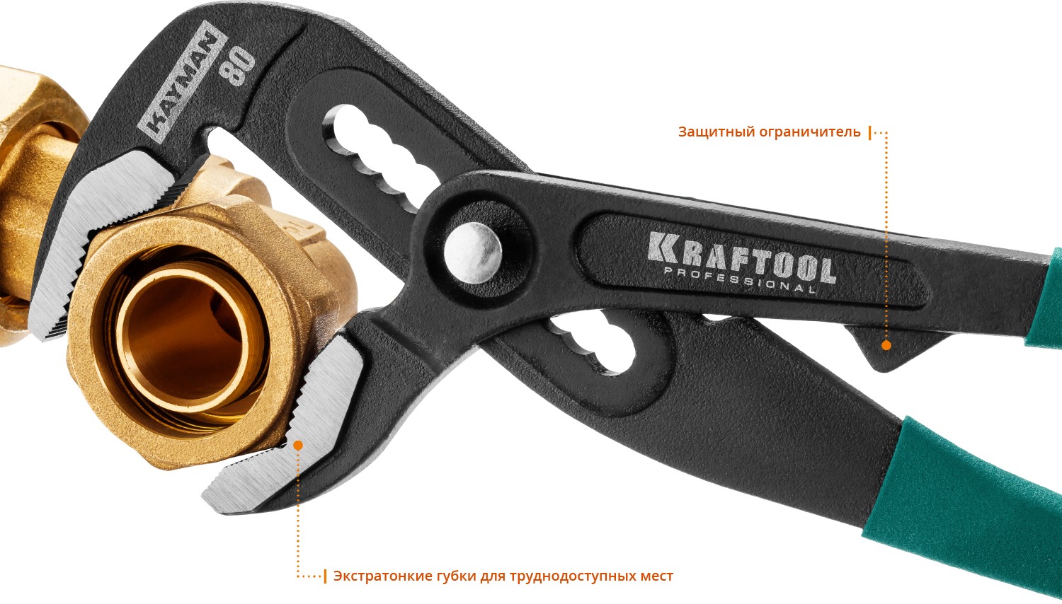 KRAFTOOL KAYMAN, 300 мм, переставные клещи (22353-30) — фото 5