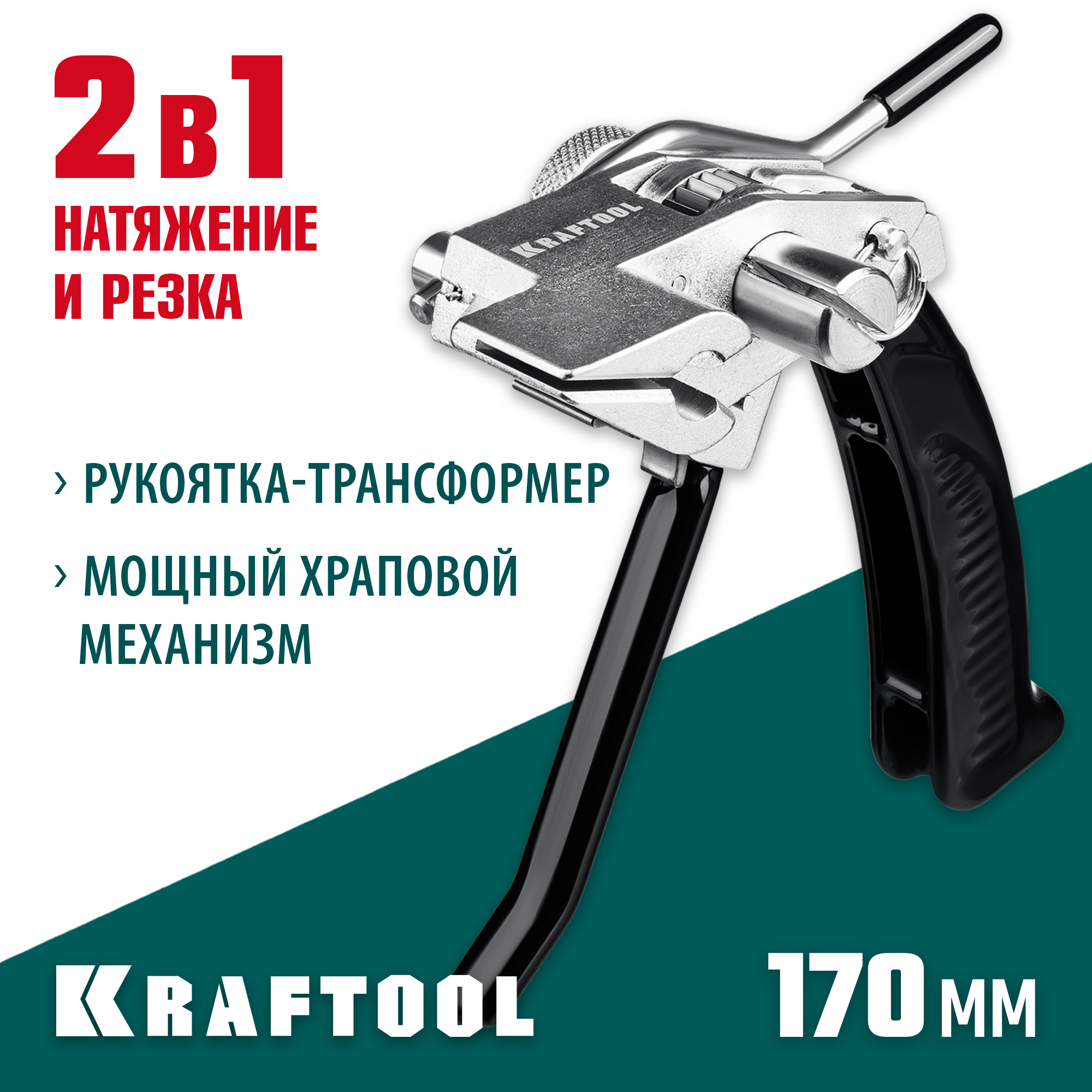 KRAFTOOL Transformer BT-20, инструмент для натяжения стальной монтажной ленты (22620) — фото 2