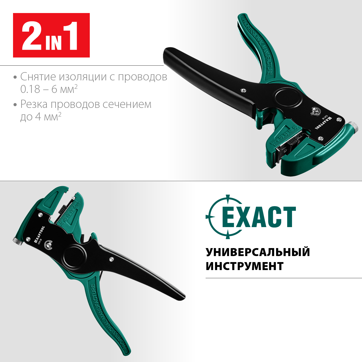 KRAFTOOL CK-6, 0.2 - 6 мм2, автоматический стриппер (22630) — фото 3