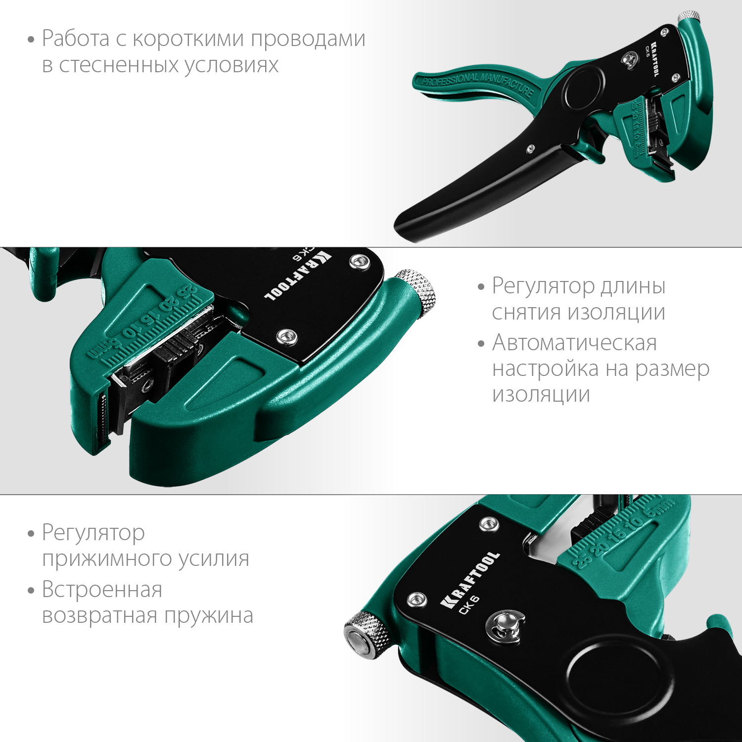 KRAFTOOL CK-6, 0.2 - 6 мм2, автоматический стриппер (22630) — фото 4