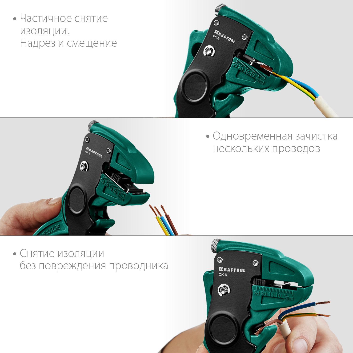 KRAFTOOL CK-6, 0.2 - 6 мм2, автоматический стриппер (22630) — фото 5