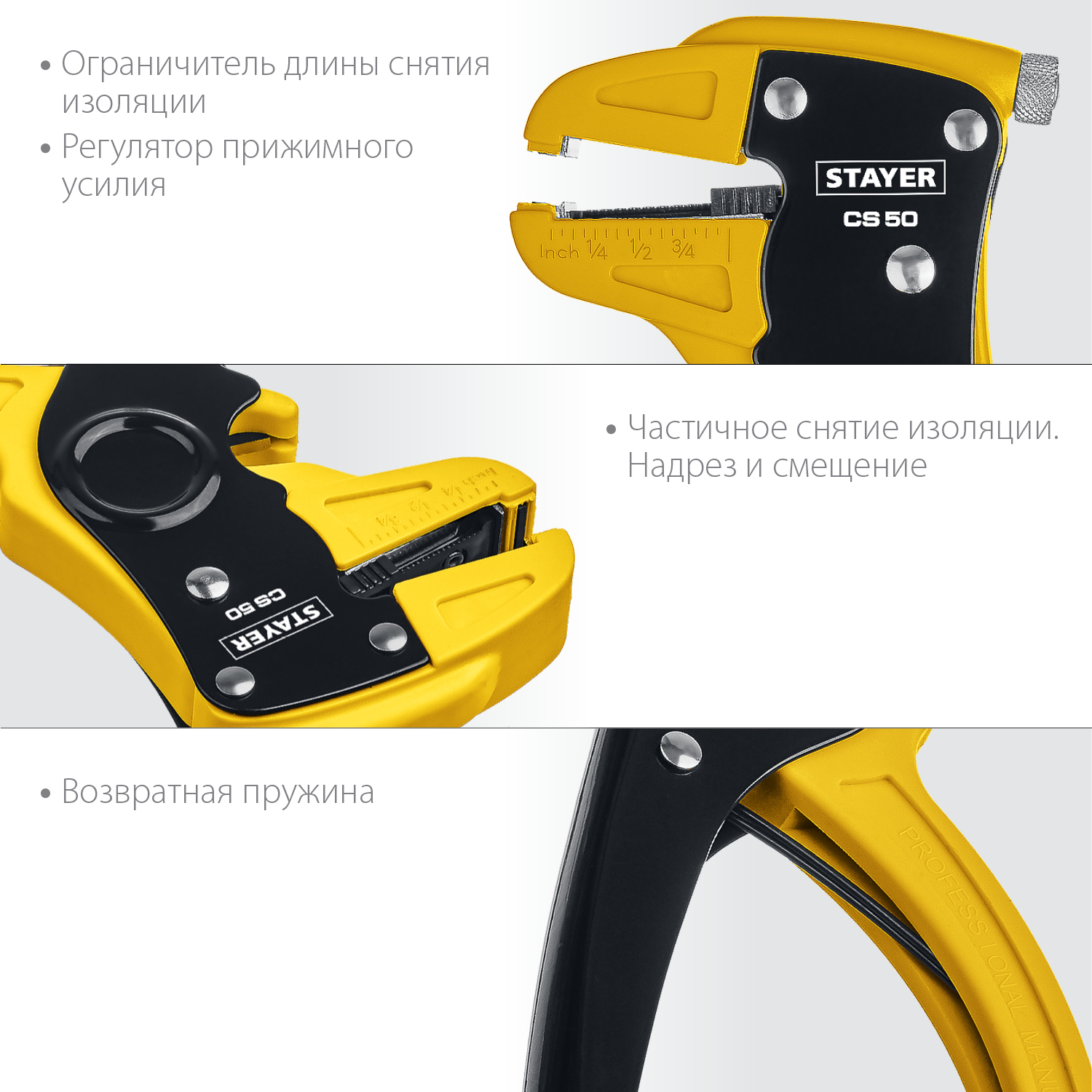 STAYER CS-50, 0.2 - 6 мм2, автоматический стриппер, Professional (22636) — фото 4
