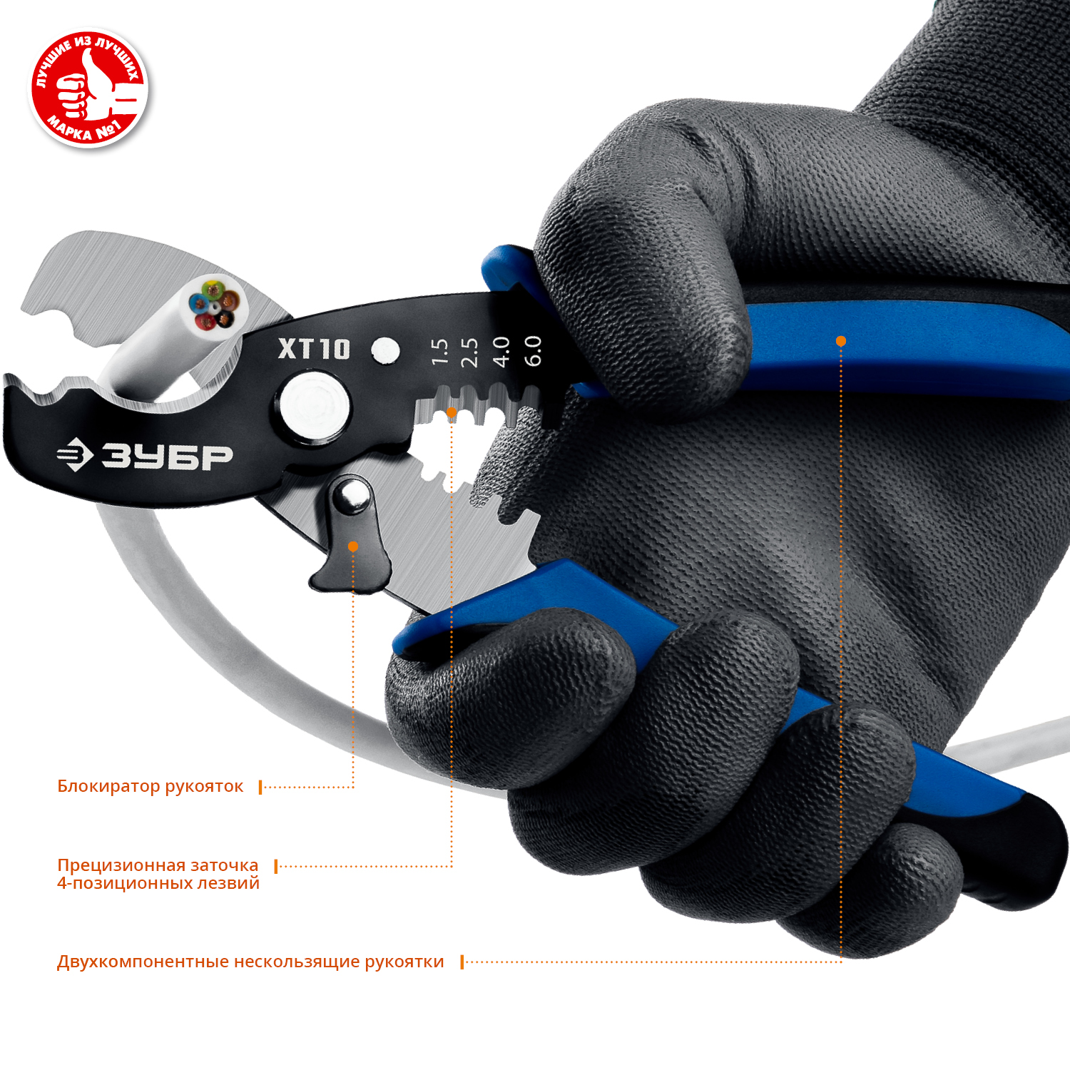 ЗУБР ХТ-10, 2 в 1, кабельные ножницы, Профессионал (22640) — фото 4
