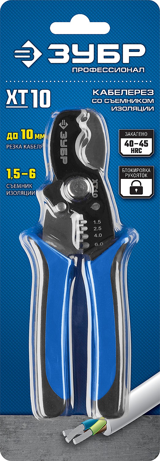ЗУБР ХТ-10, 2 в 1, кабельные ножницы, Профессионал (22640) — фото 7