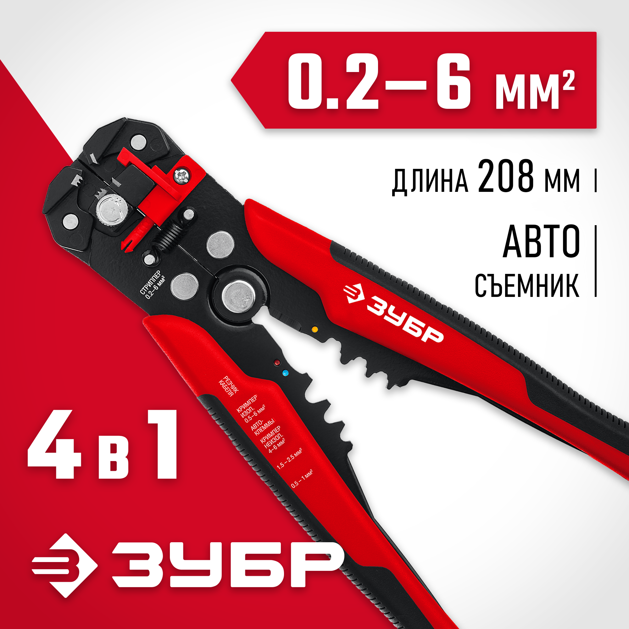 ЗУБР ТМ-1, 0.2 - 6 мм2, автоматический стриппер с винтом микронастройки (22645) — фото 2