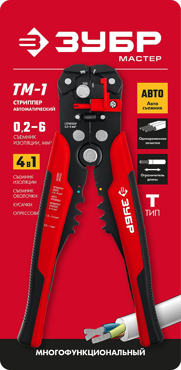 ЗУБР ТМ-1, 0.2 - 6 мм2, автоматический стриппер с винтом микронастройки (22645) — фото 8