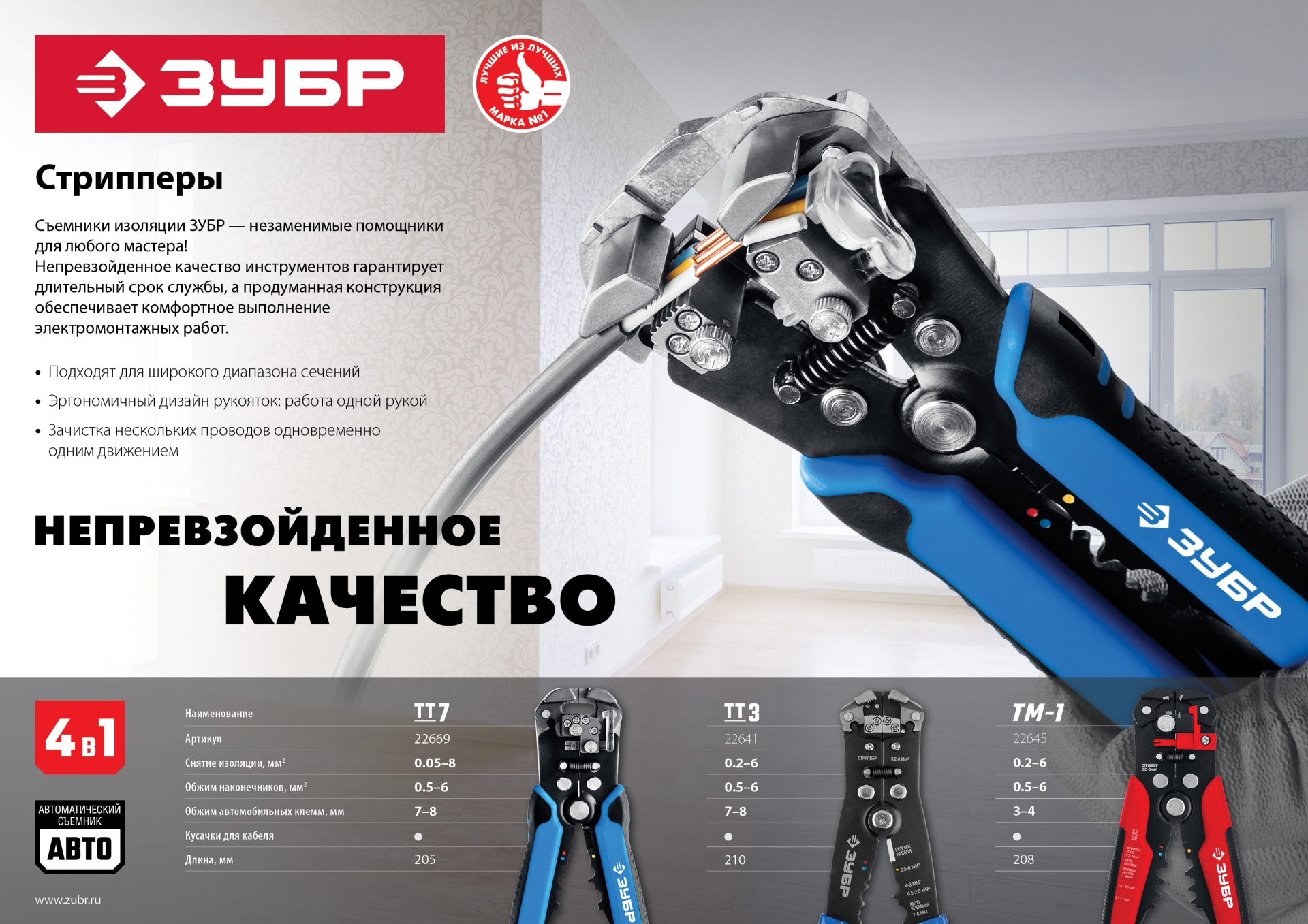 ЗУБР ТМ-1, 0.2 - 6 мм2, автоматический стриппер с винтом микронастройки (22645) — фото 9