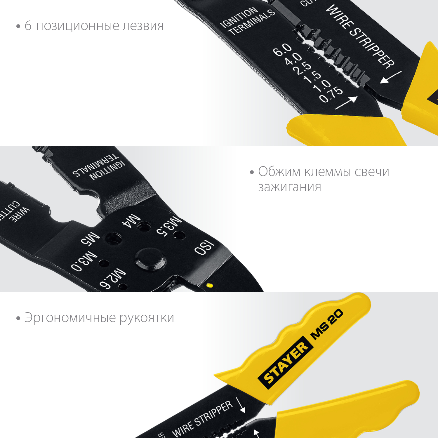 STAYER MS-20, 0.75 - 6 мм2, многофункциональный стриппер, Professional (2265-21) — фото 3