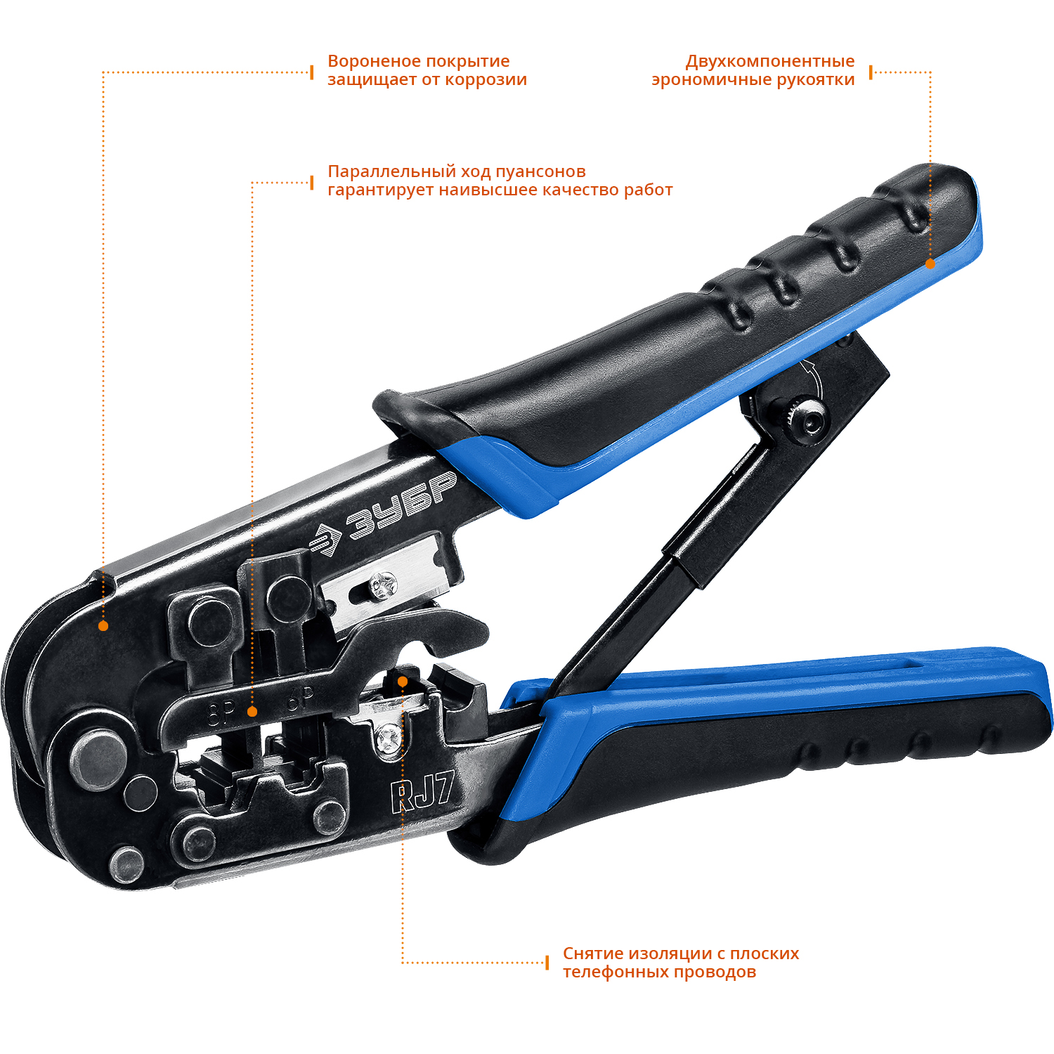 ЗУБР RJ7, (RJ45, RJ11, RJ12), 203 мм, универсальный кримпер, Профессионал(22650) — фото 4