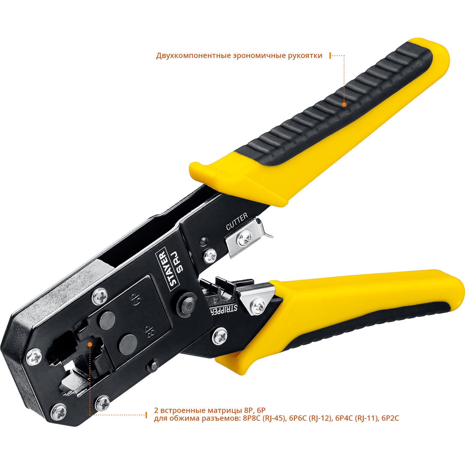 STAYER S-RJ, (RJ45, RJ11, RJ12), универсальный кримпер, Professional (22652) — фото 5