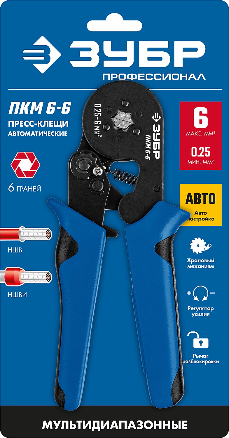 ЗУБР ПКМ-6, 0.25 - 6 мм2, мультидиапазонные пресс-клещи, Профессионал (22654) — фото 5