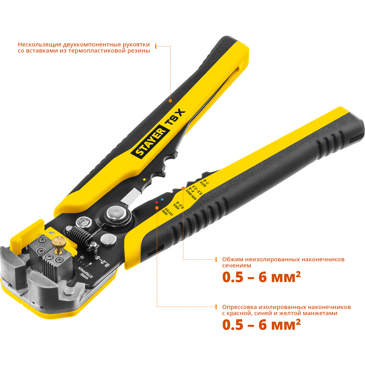 STAYER TS-X, 0.2 - 6 мм2, автоматический многофункциональный стриппер, Professional (22655) — фото 3