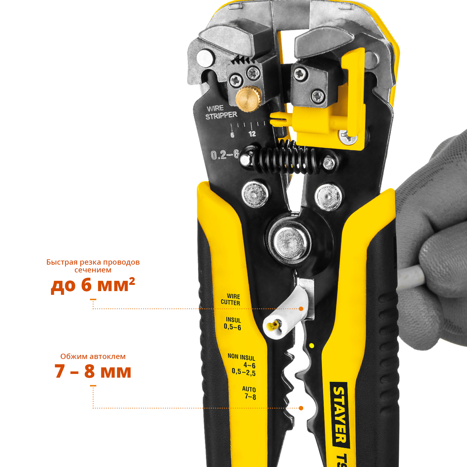 STAYER TS-X, 0.2 - 6 мм2, автоматический многофункциональный стриппер, Professional (22655) — фото 7