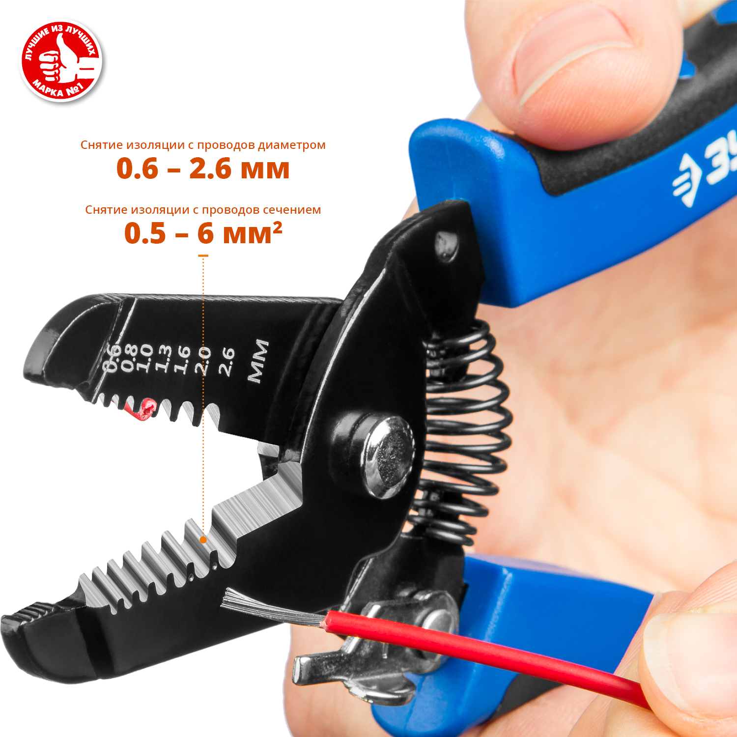 ЗУБР PT-26, 0.6 - 2.6 мм, многофункциональный стриппер, Профессионал (22666-26) — фото 5