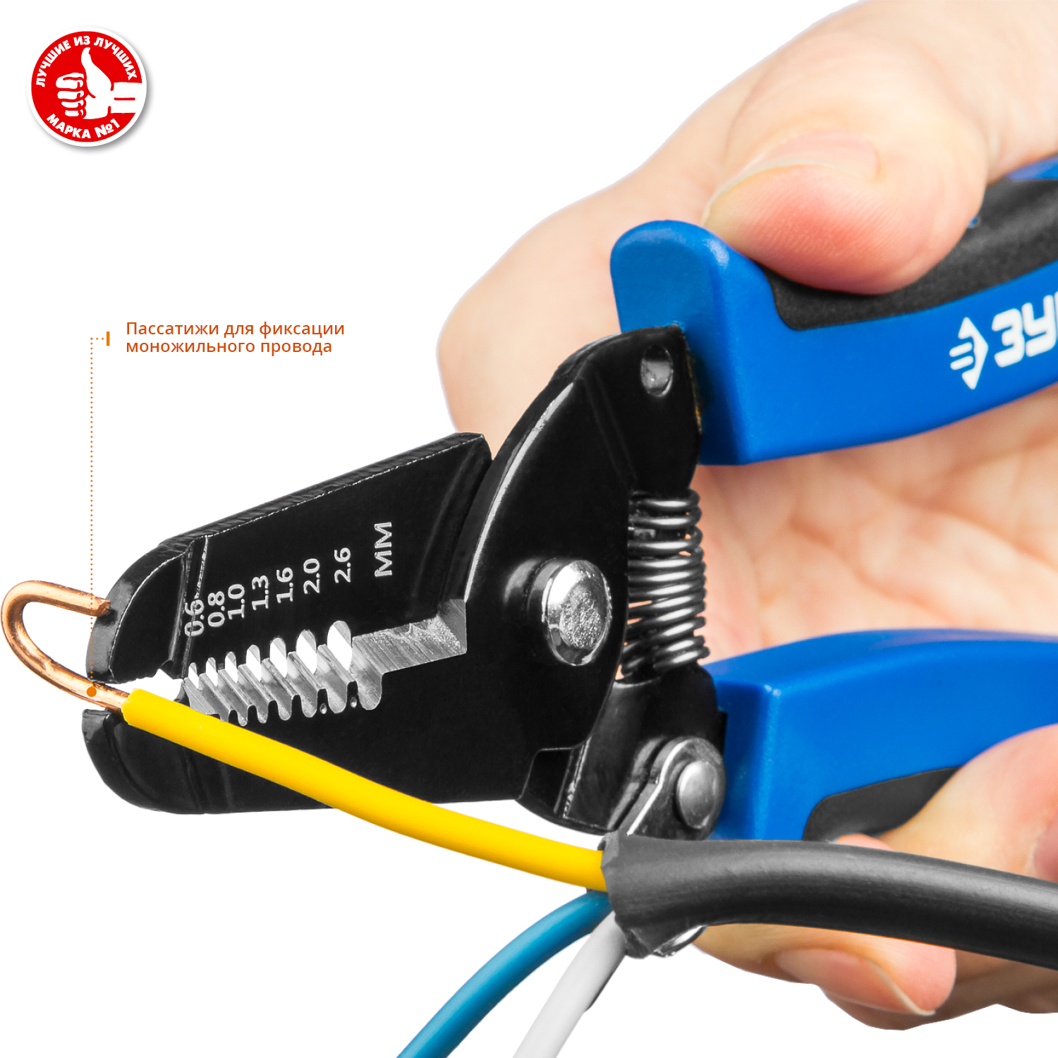 ЗУБР PT-26, 0.6 - 2.6 мм, многофункциональный стриппер, Профессионал (22666-26) — фото 8